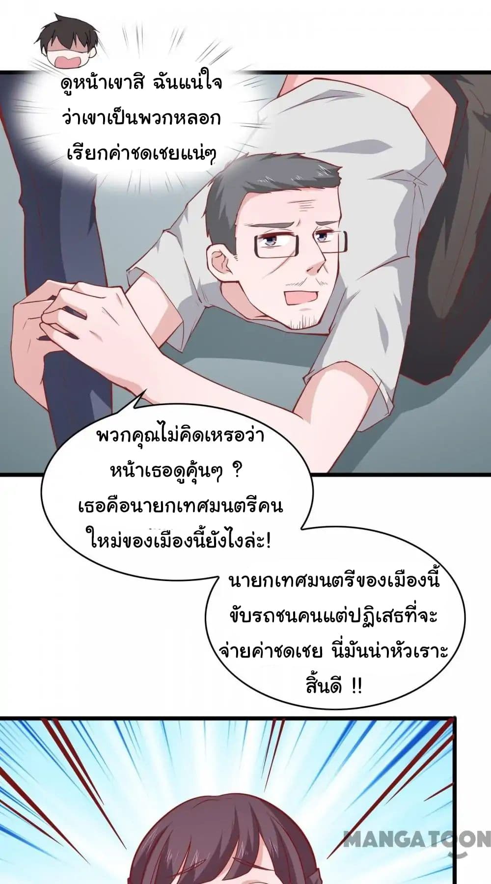 อ่าน Almight Network