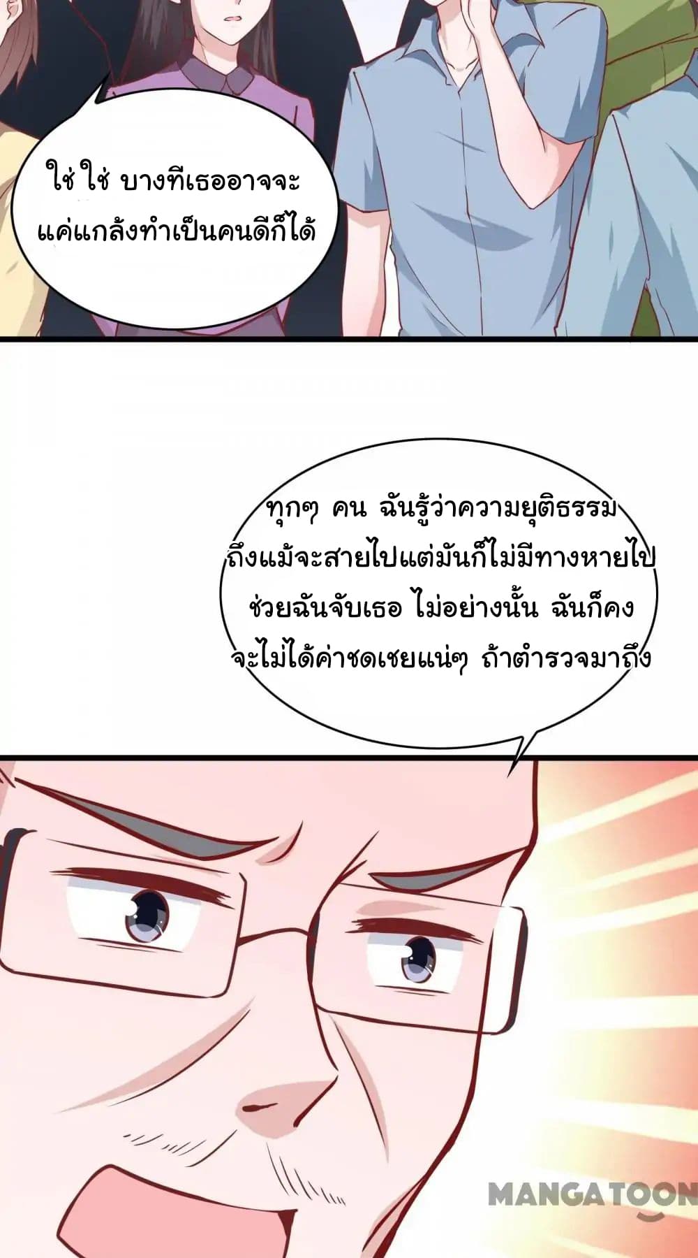 อ่าน Almight Network