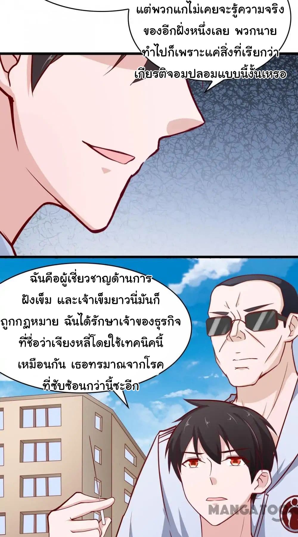 อ่าน Almight Network