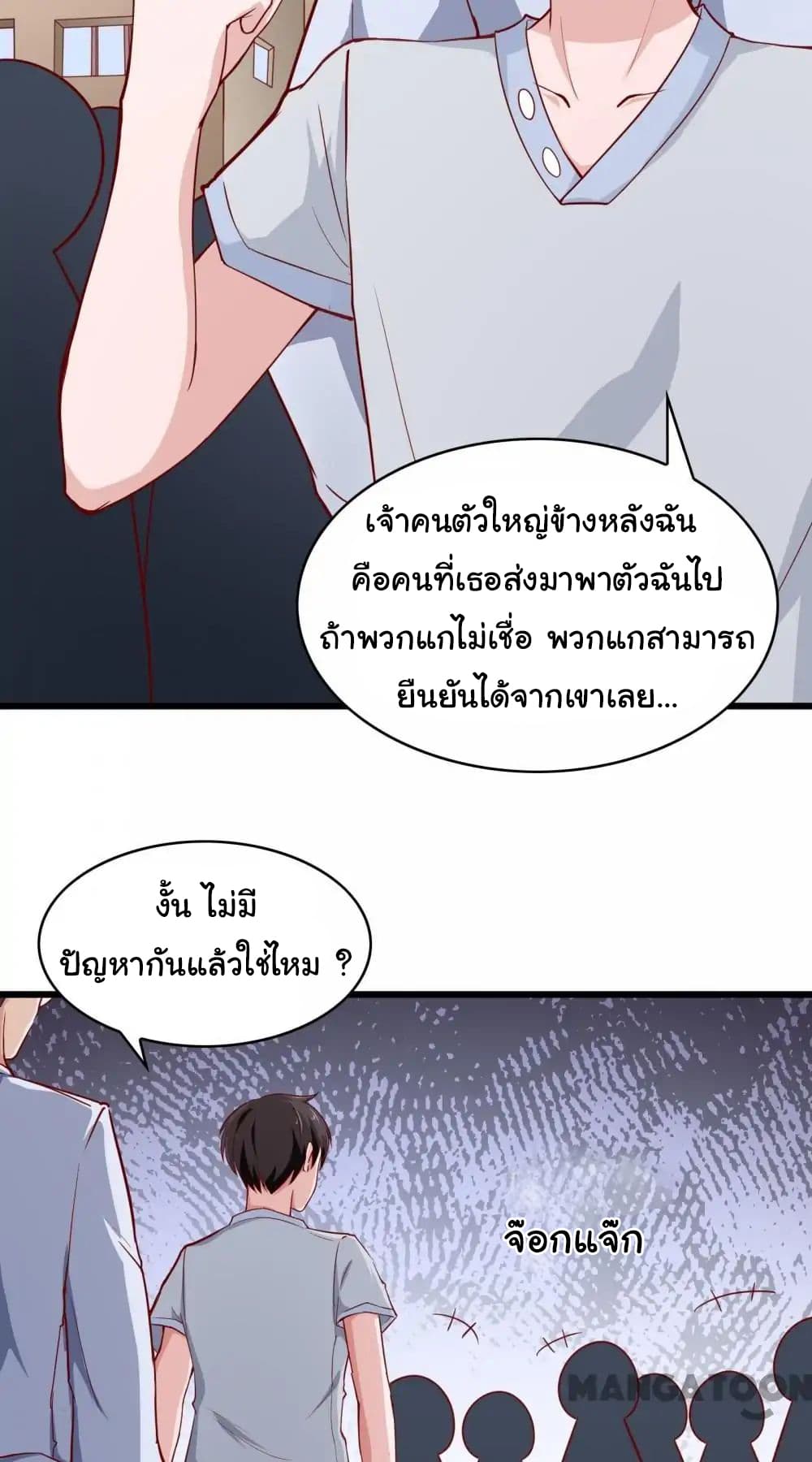 อ่าน Almight Network