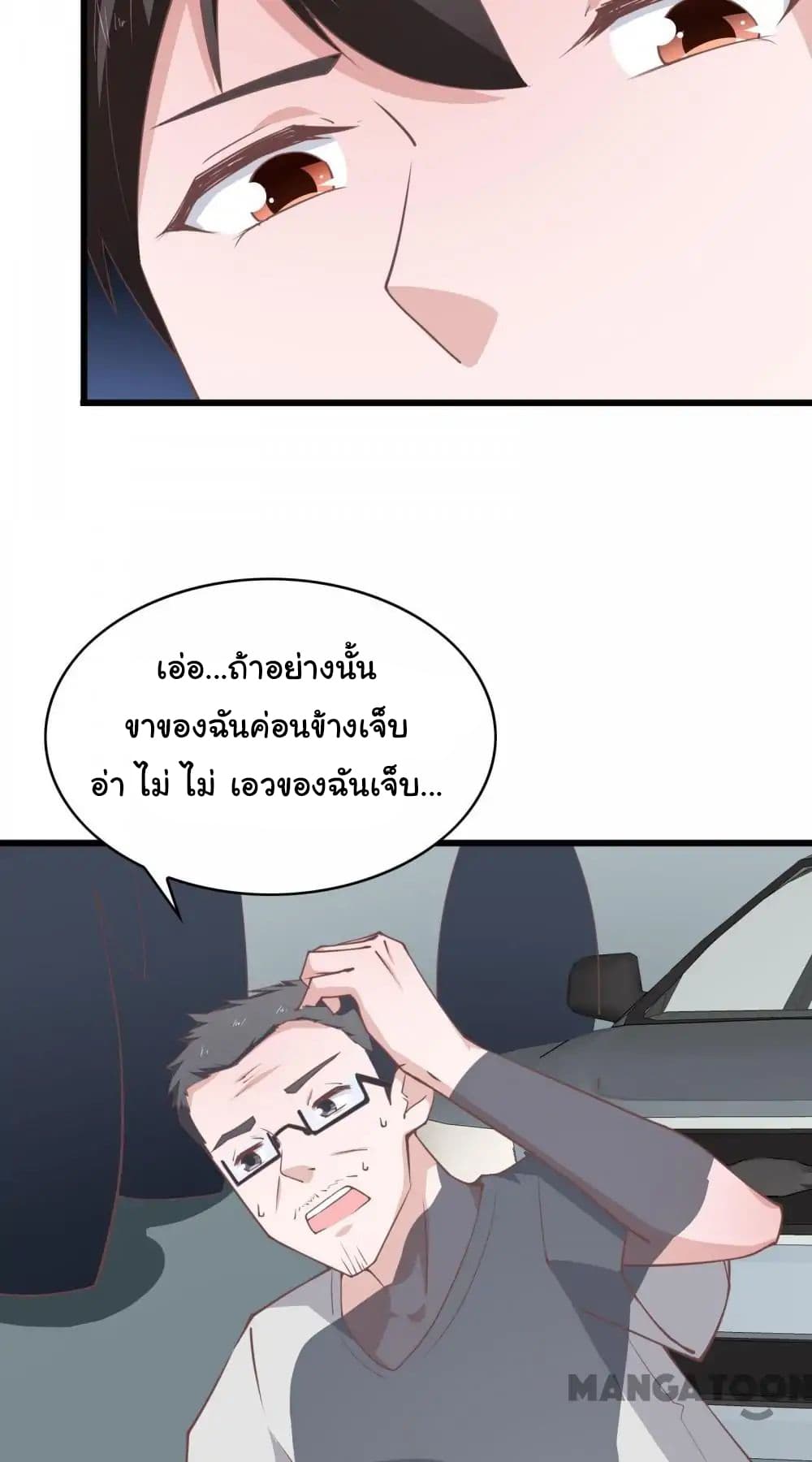 อ่าน Almight Network