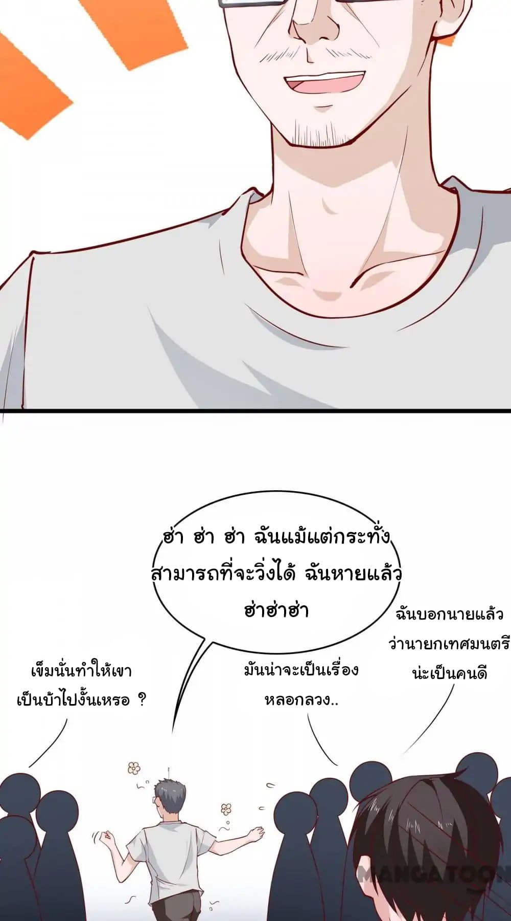 อ่าน Almight Network