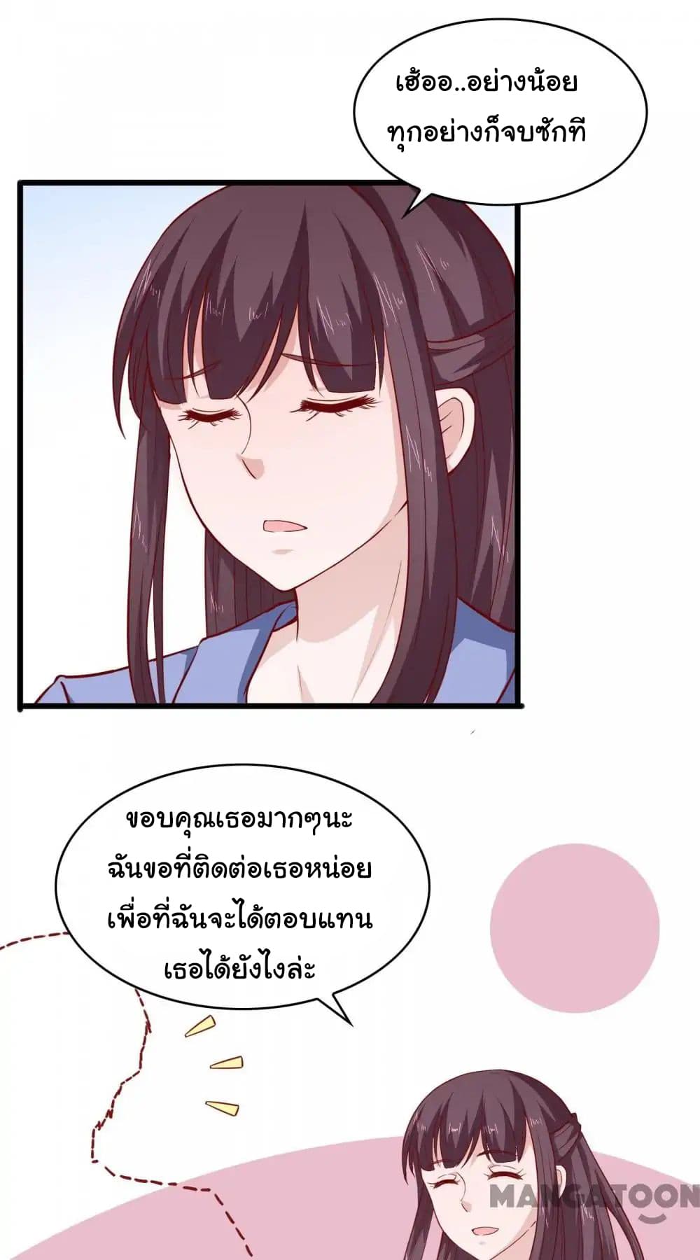 อ่าน Almight Network