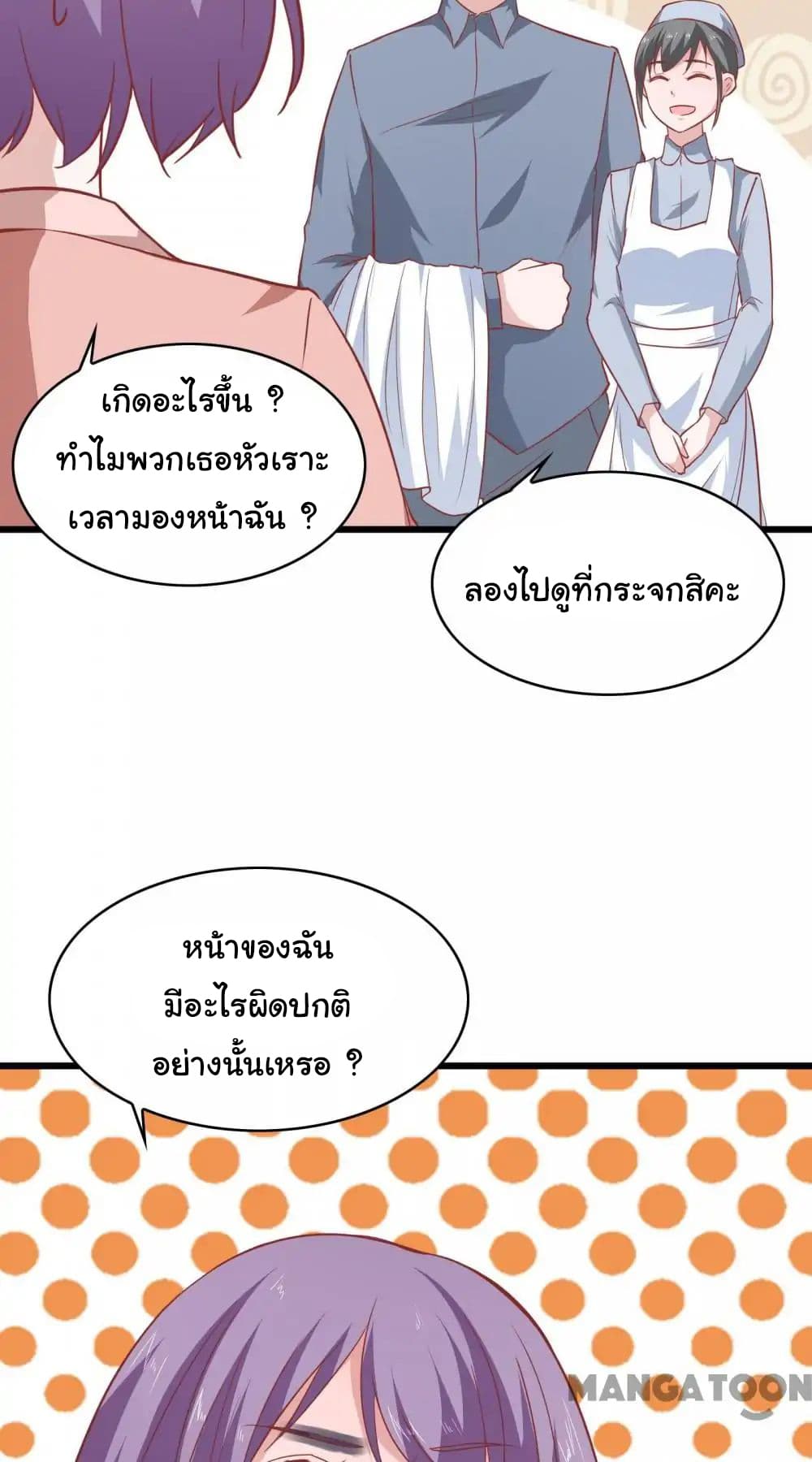 อ่าน Almight Network