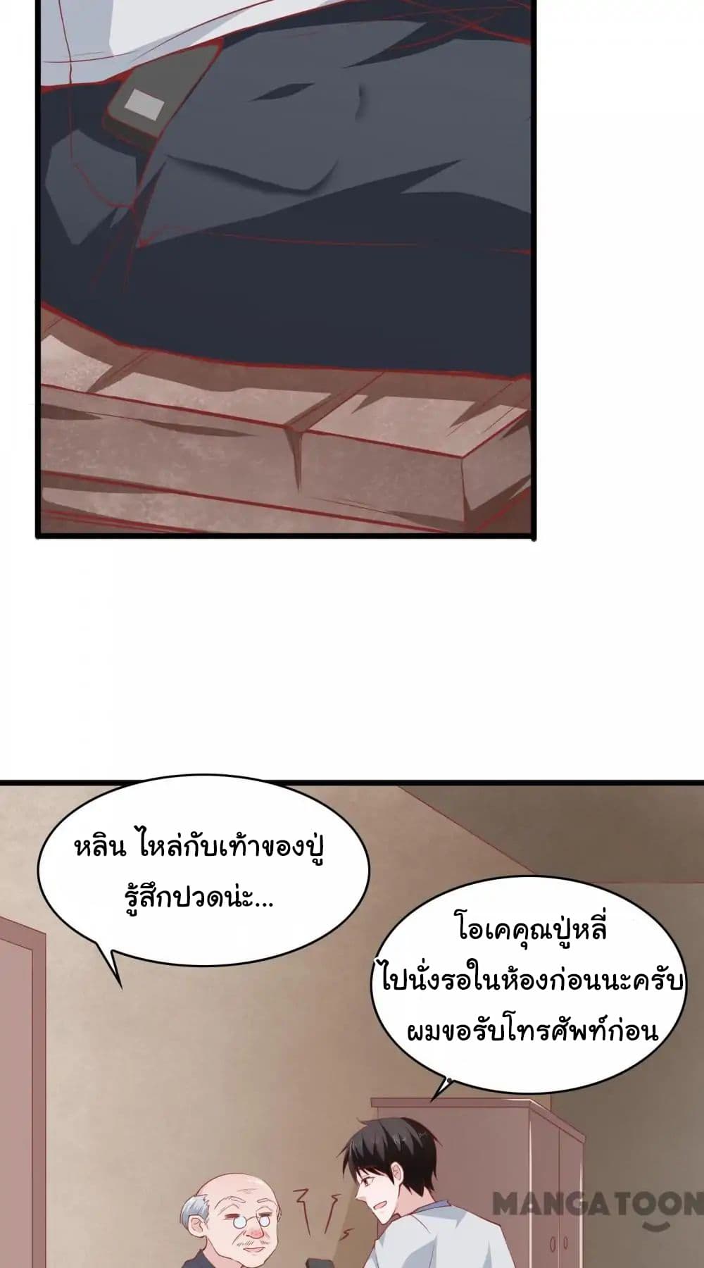 อ่าน Almight Network