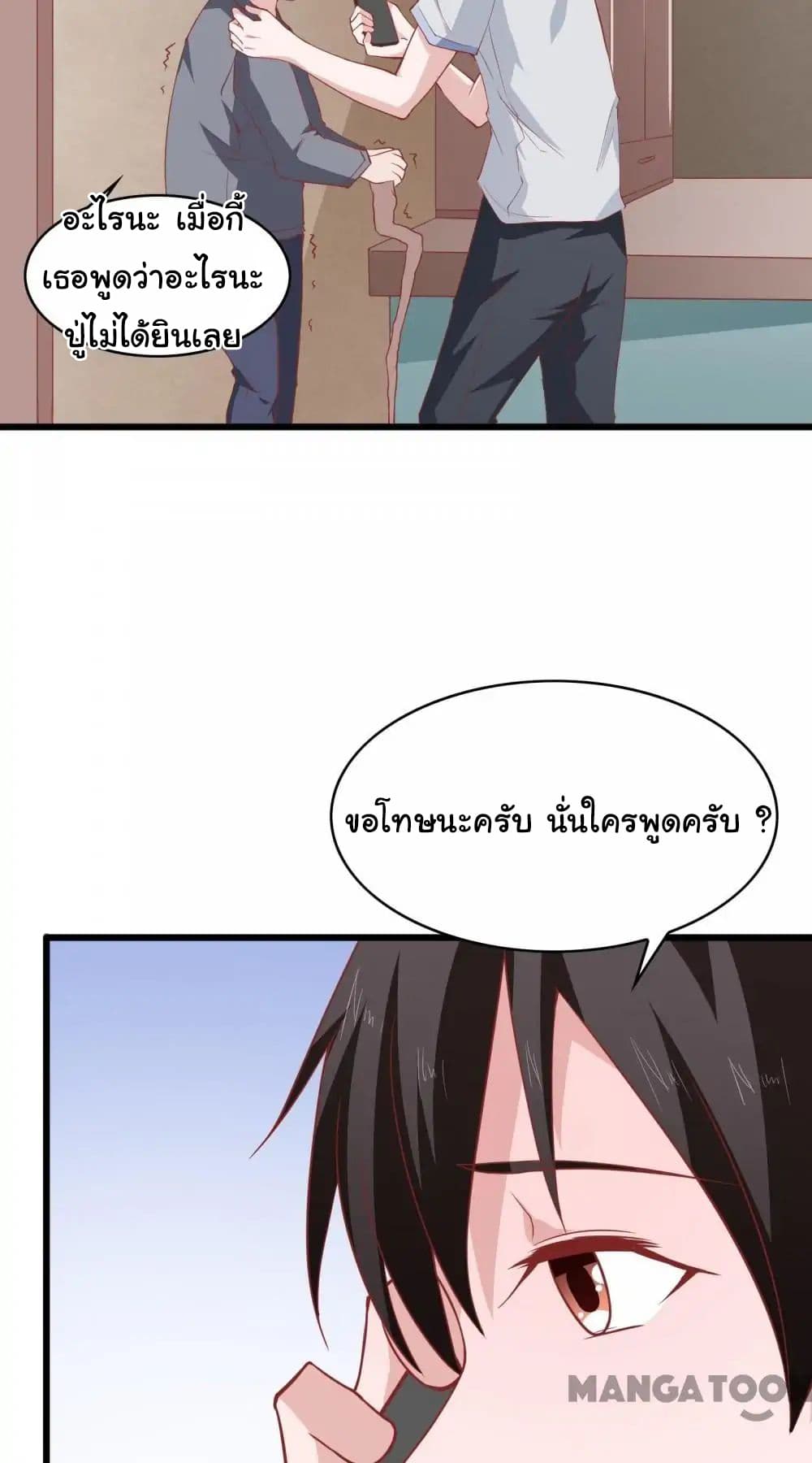 อ่าน Almight Network