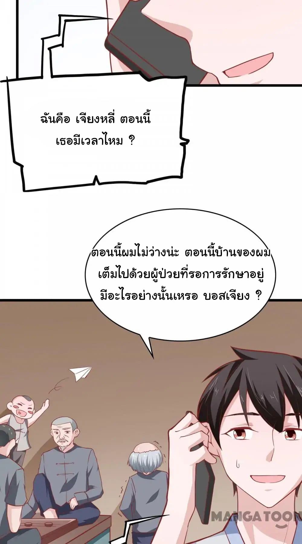 อ่าน Almight Network