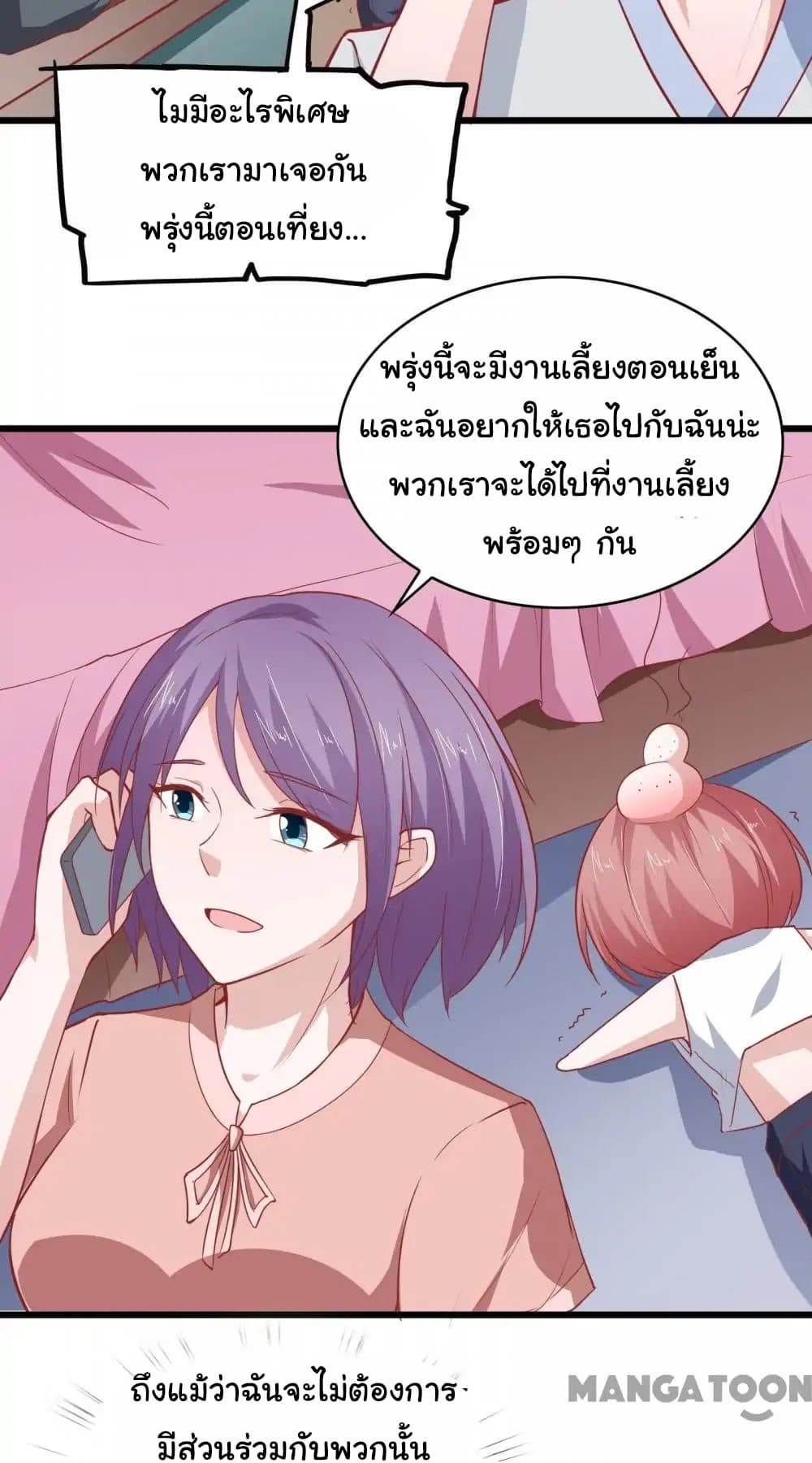 อ่าน Almight Network