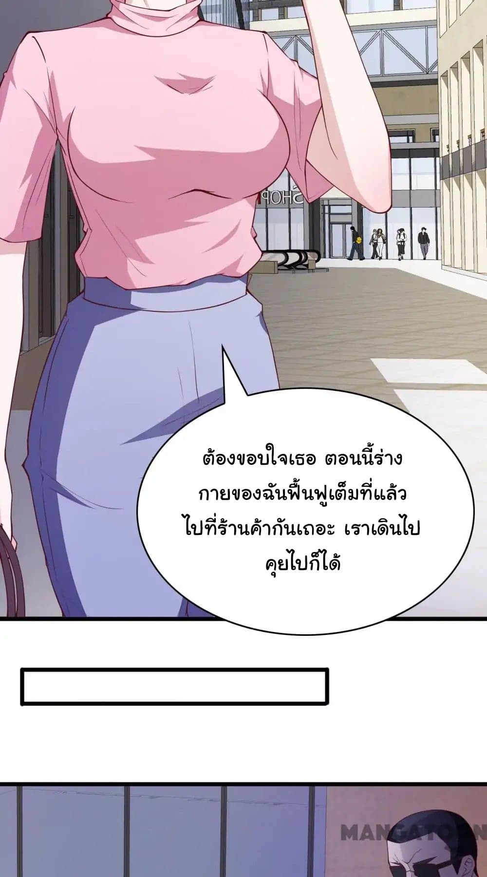 อ่าน Almight Network