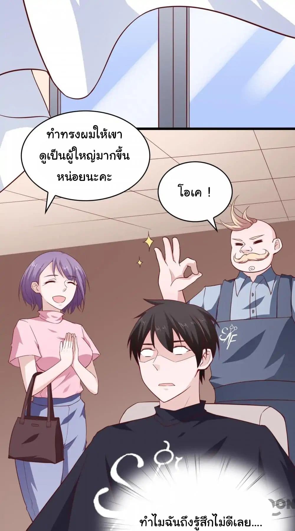 อ่าน Almight Network