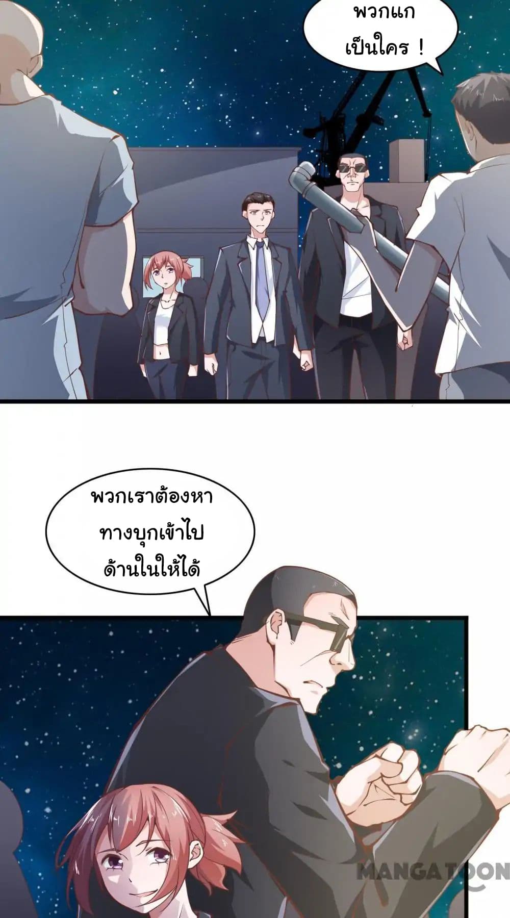 อ่าน Almight Network