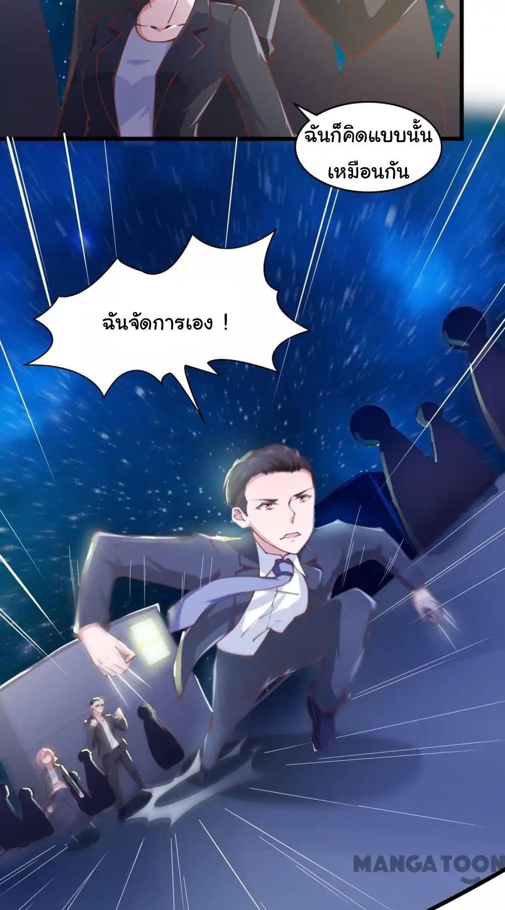 อ่าน Almight Network