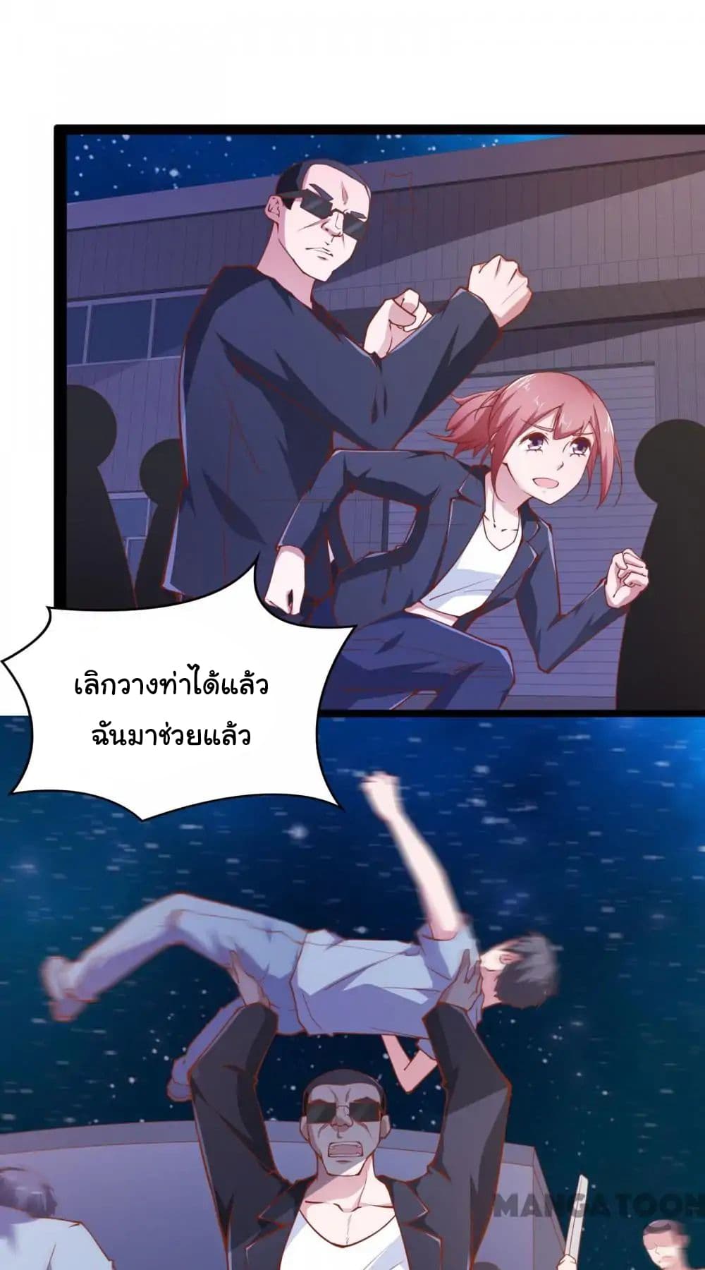 อ่าน Almight Network