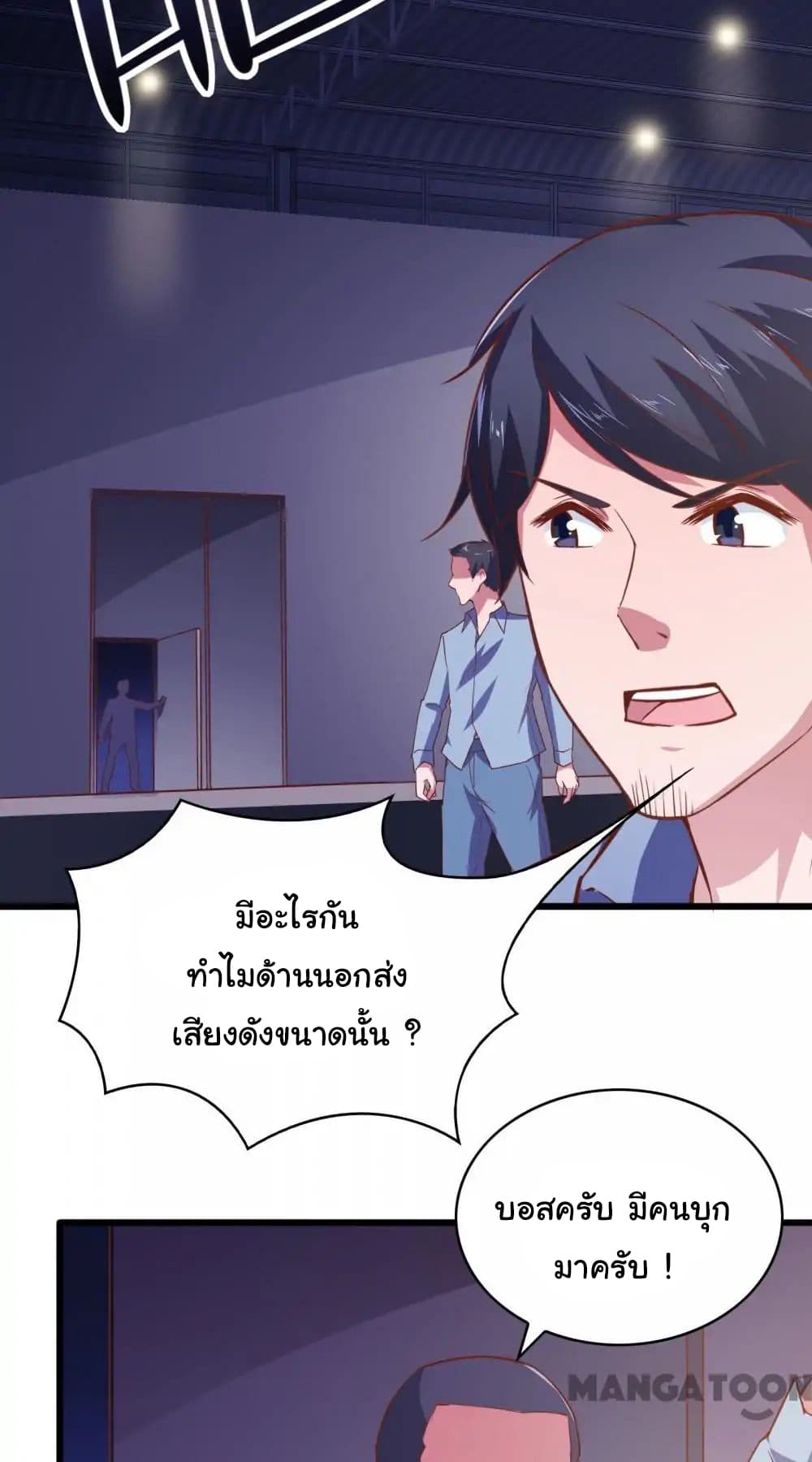 อ่าน Almight Network