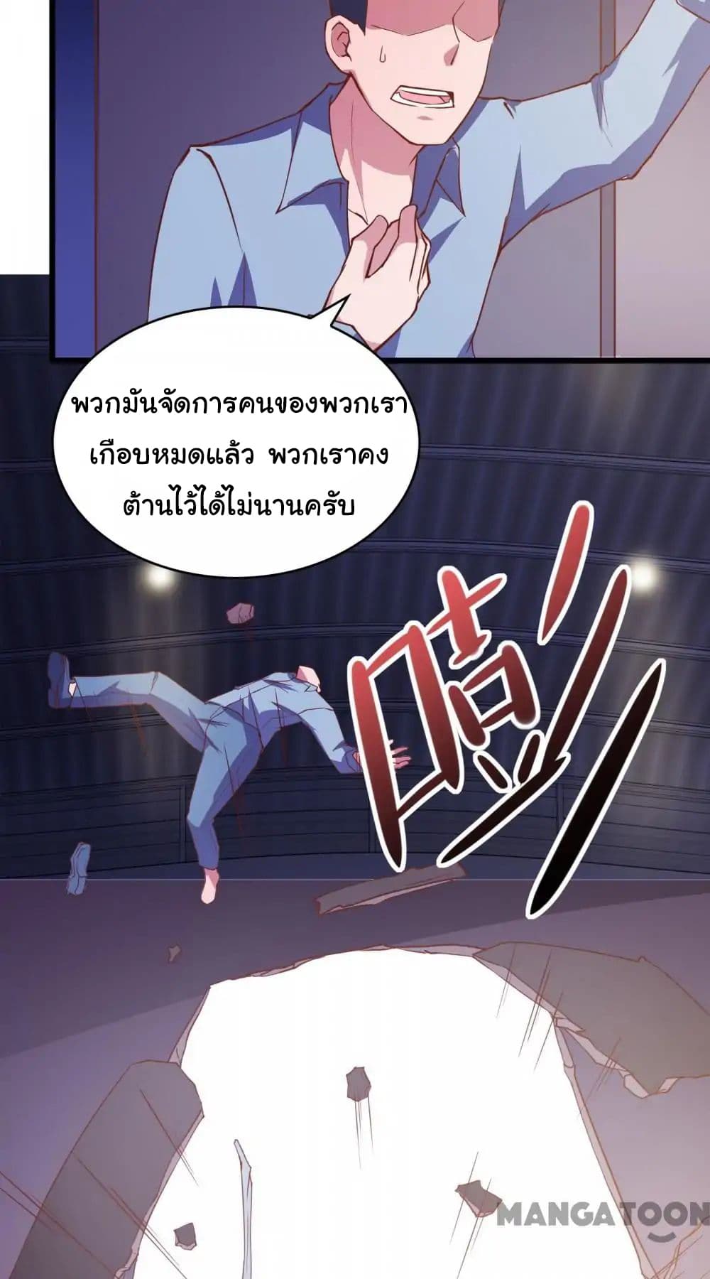 อ่าน Almight Network