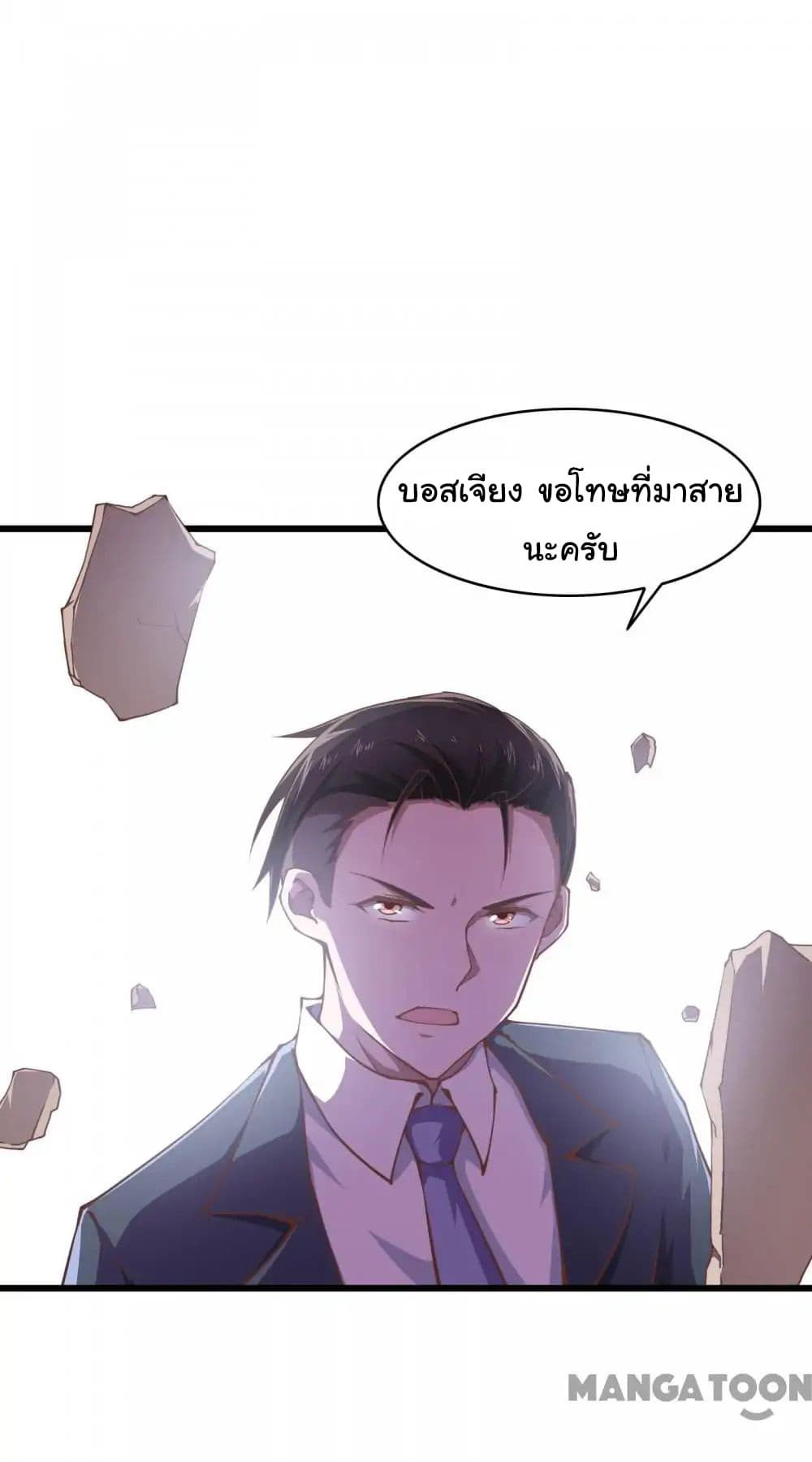 อ่าน Almight Network