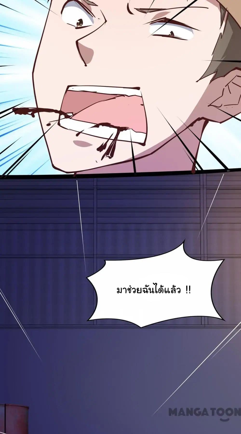 อ่าน Almight Network