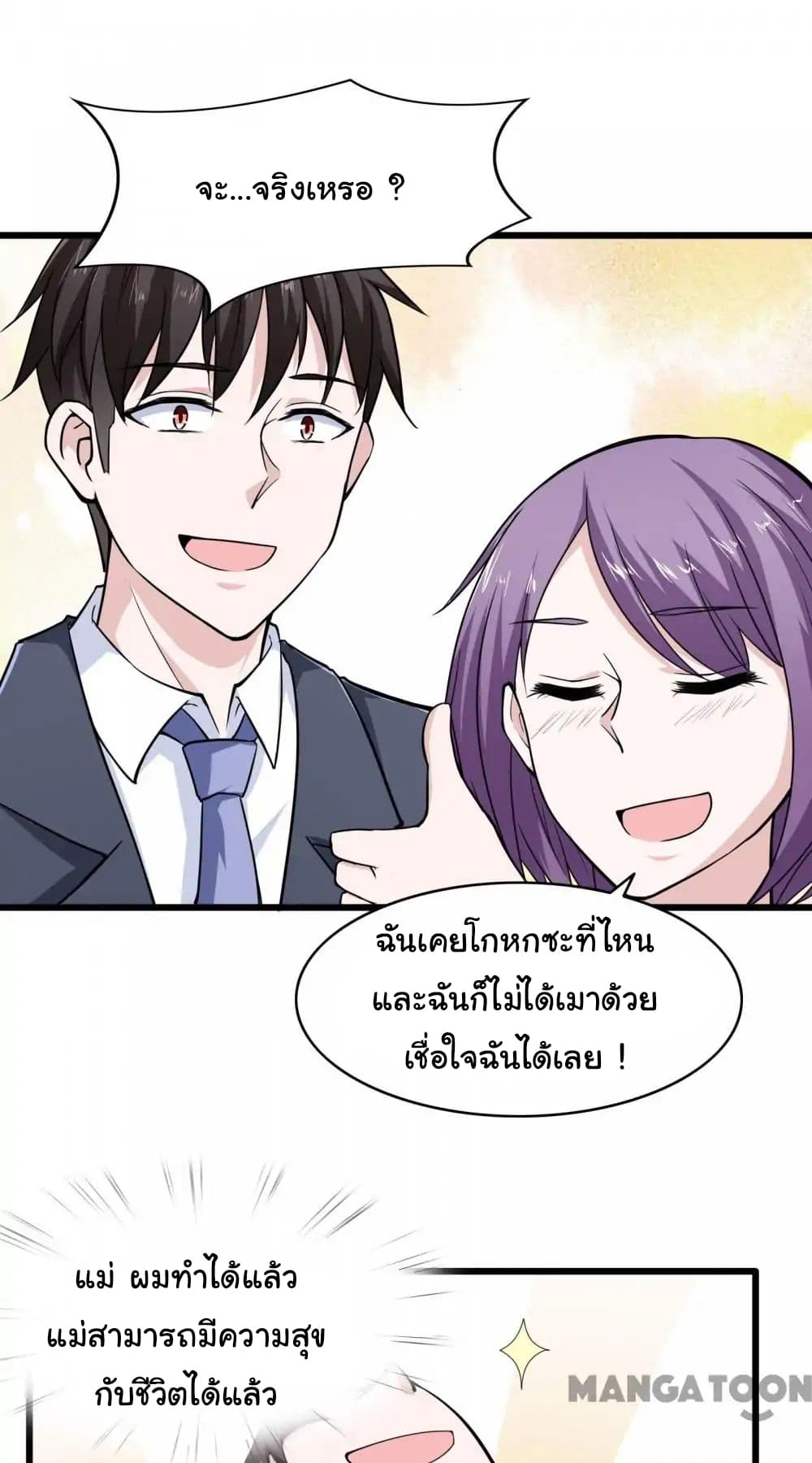 อ่าน Almight Network