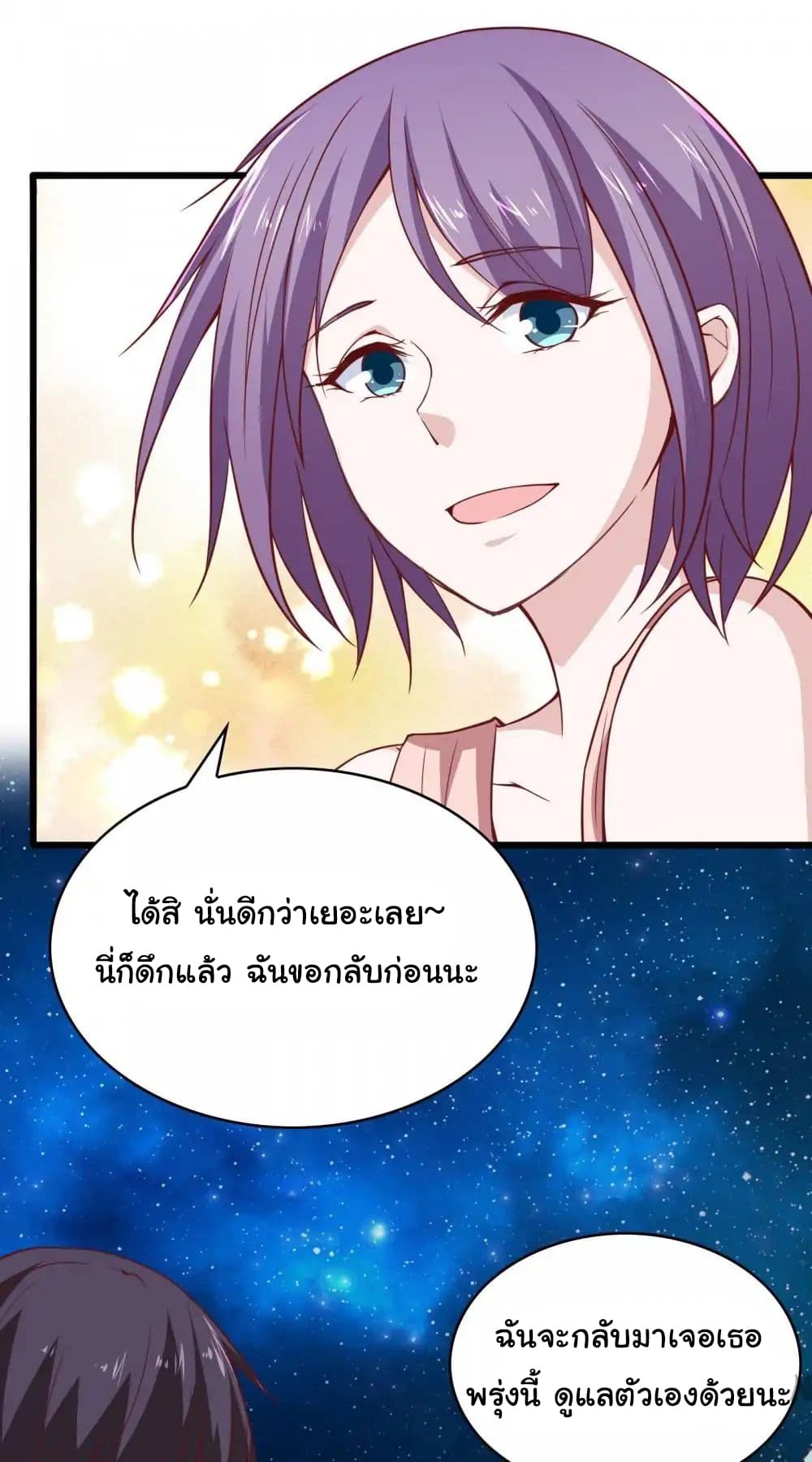 อ่าน Almight Network