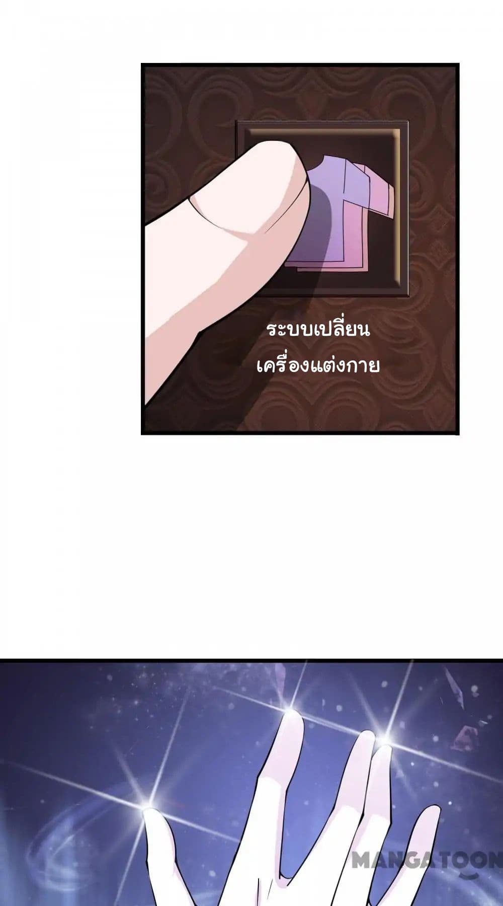 อ่าน Almight Network