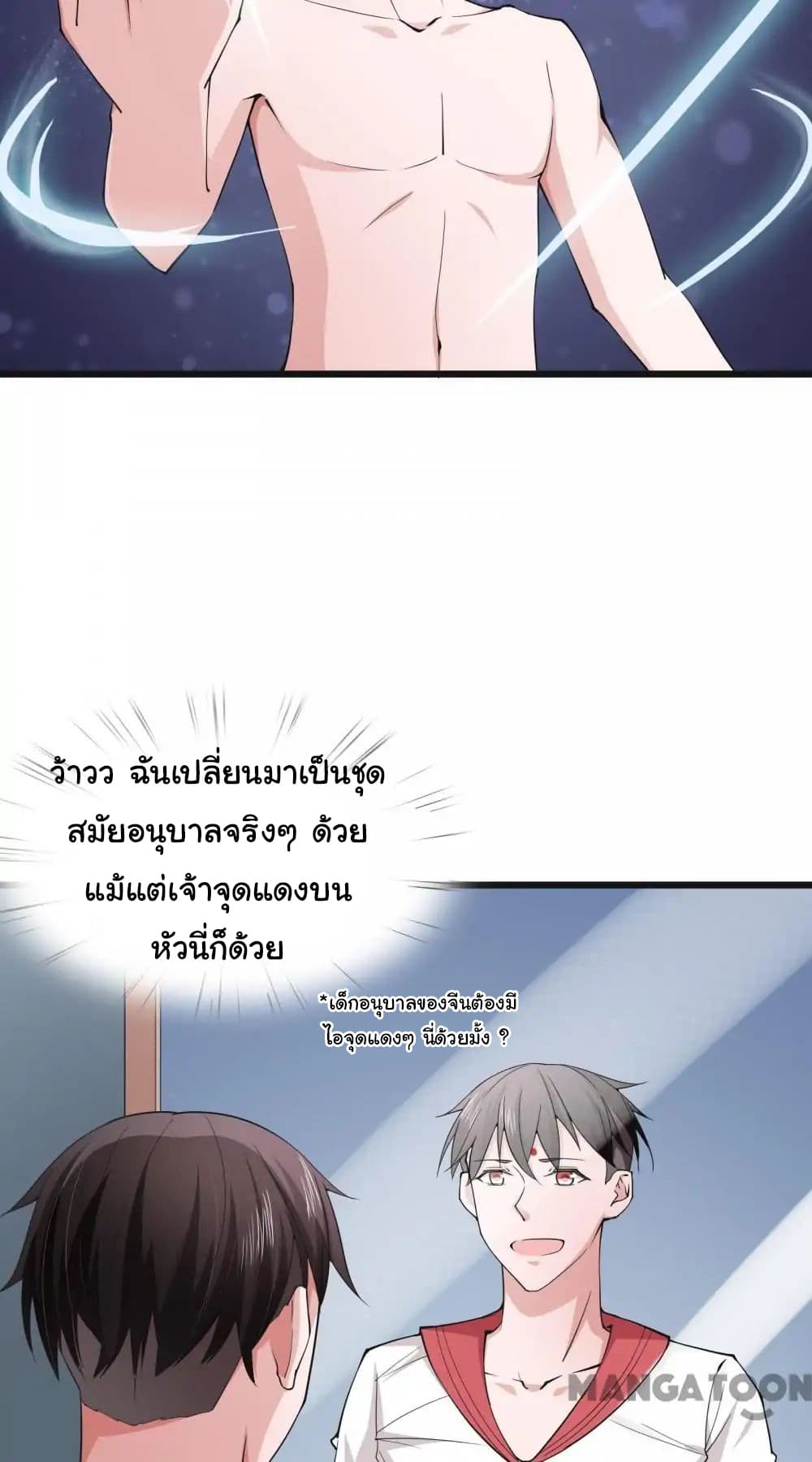 อ่าน Almight Network