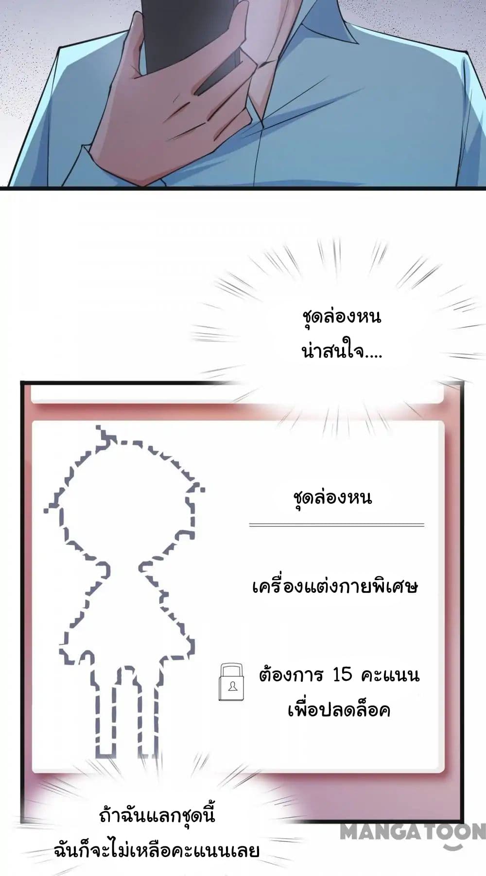 อ่าน Almight Network