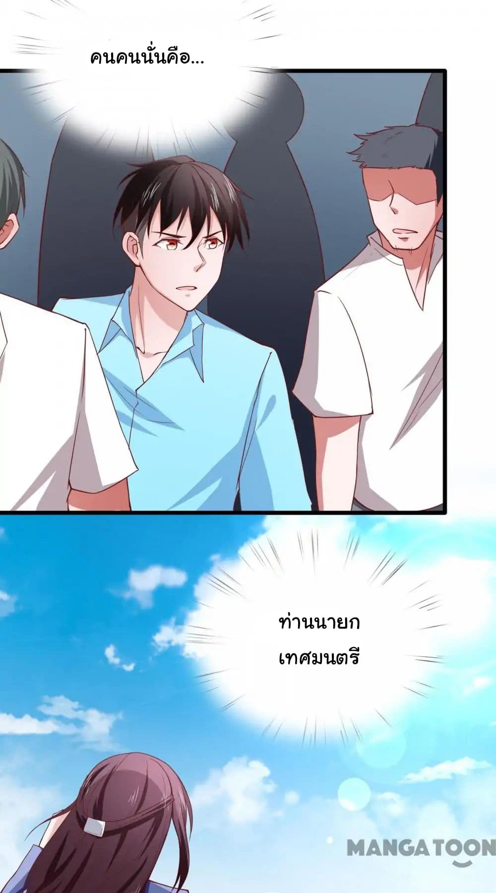 อ่าน Almight Network