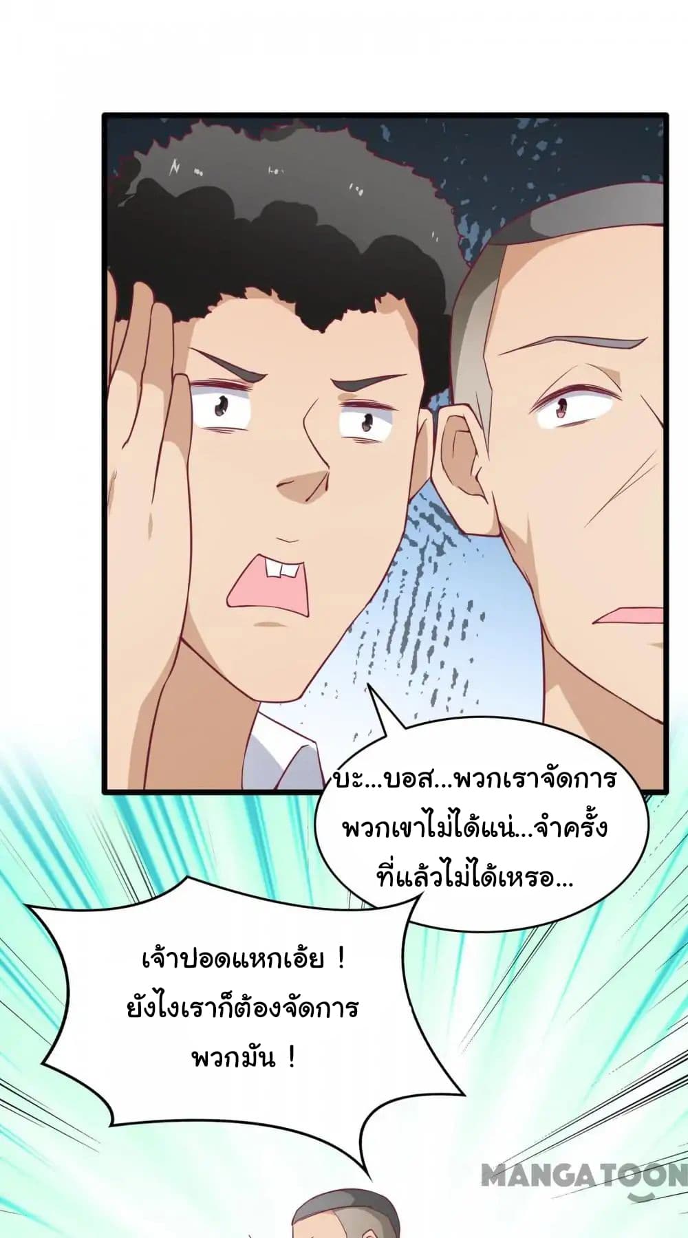 อ่าน Almight Network