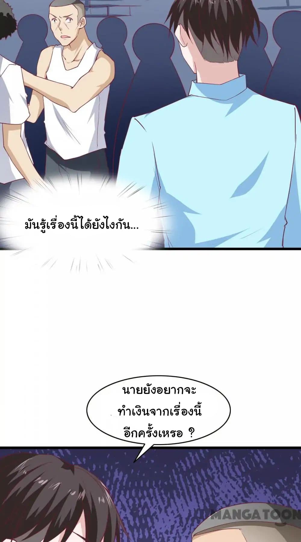 อ่าน Almight Network