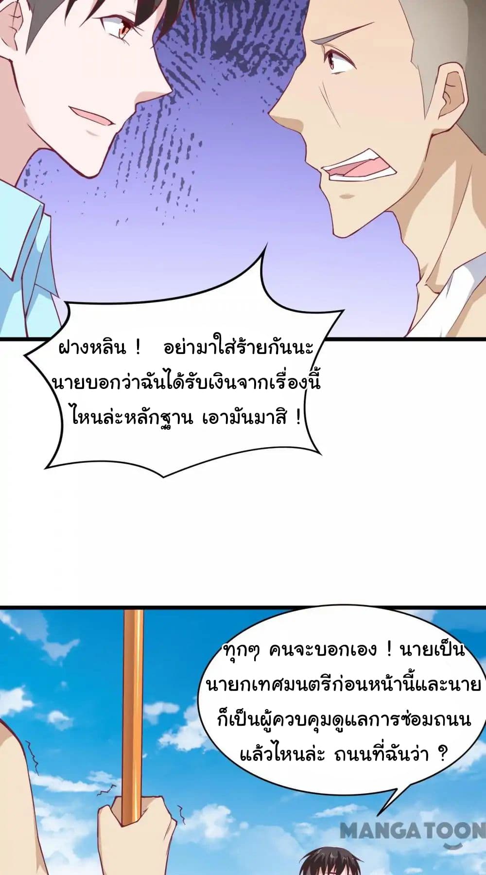 อ่าน Almight Network