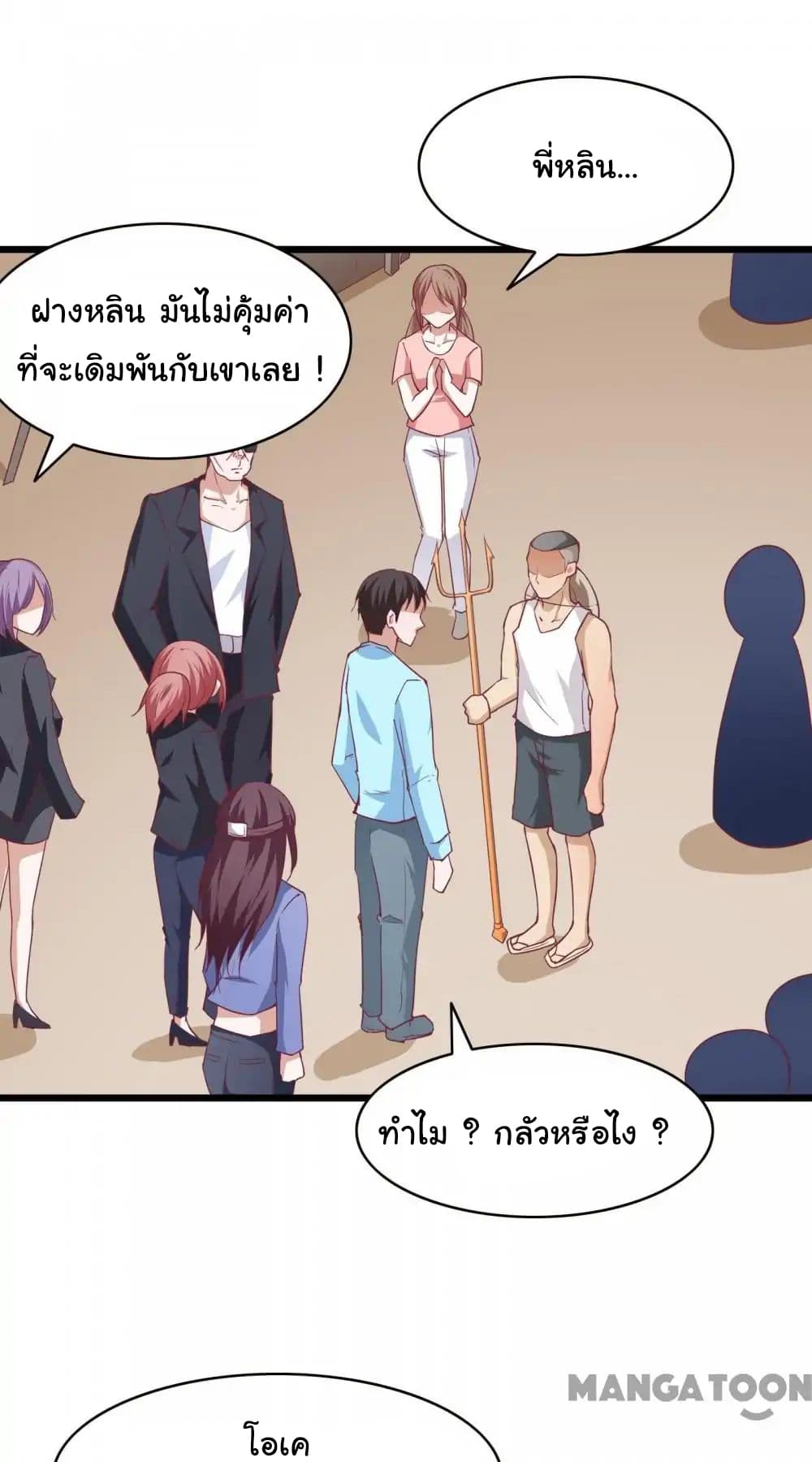 อ่าน Almight Network