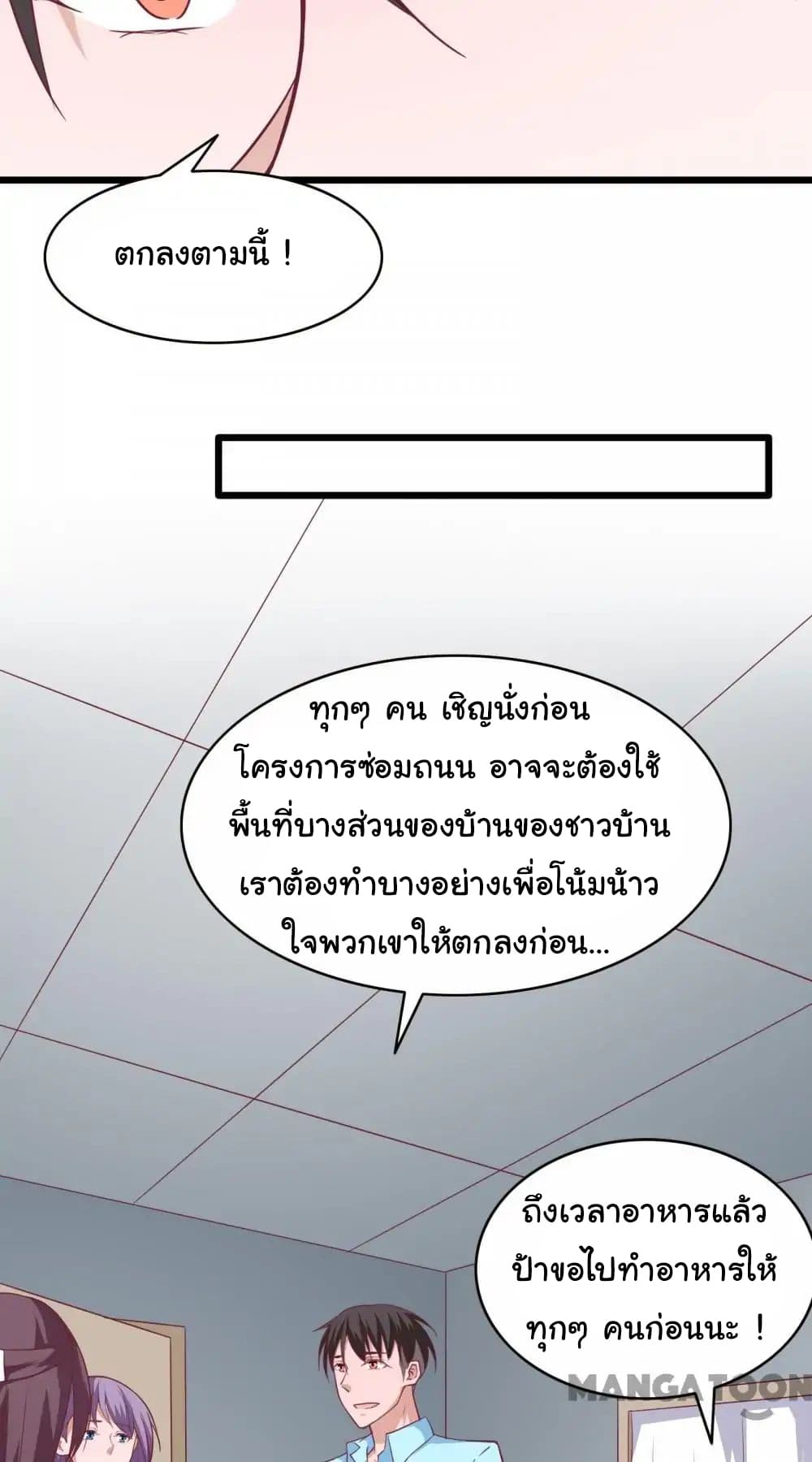 อ่าน Almight Network