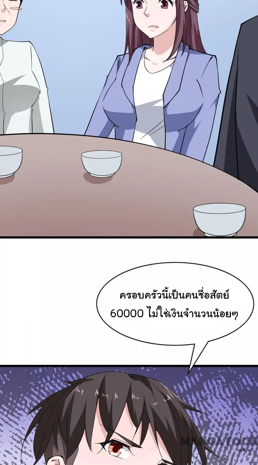 อ่าน Almight Network