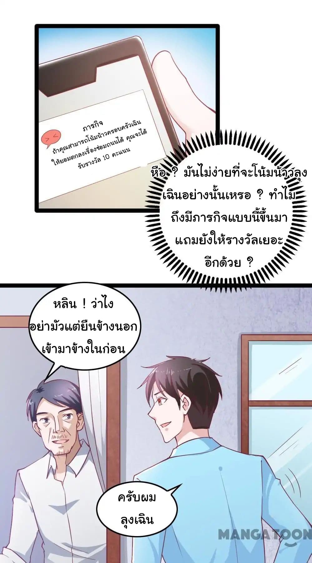 อ่าน Almight Network