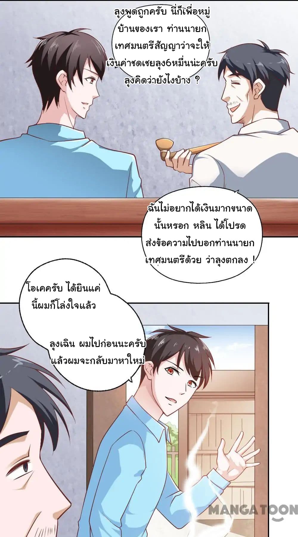 อ่าน Almight Network