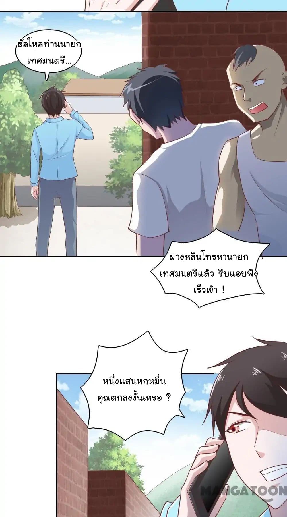 อ่าน Almight Network