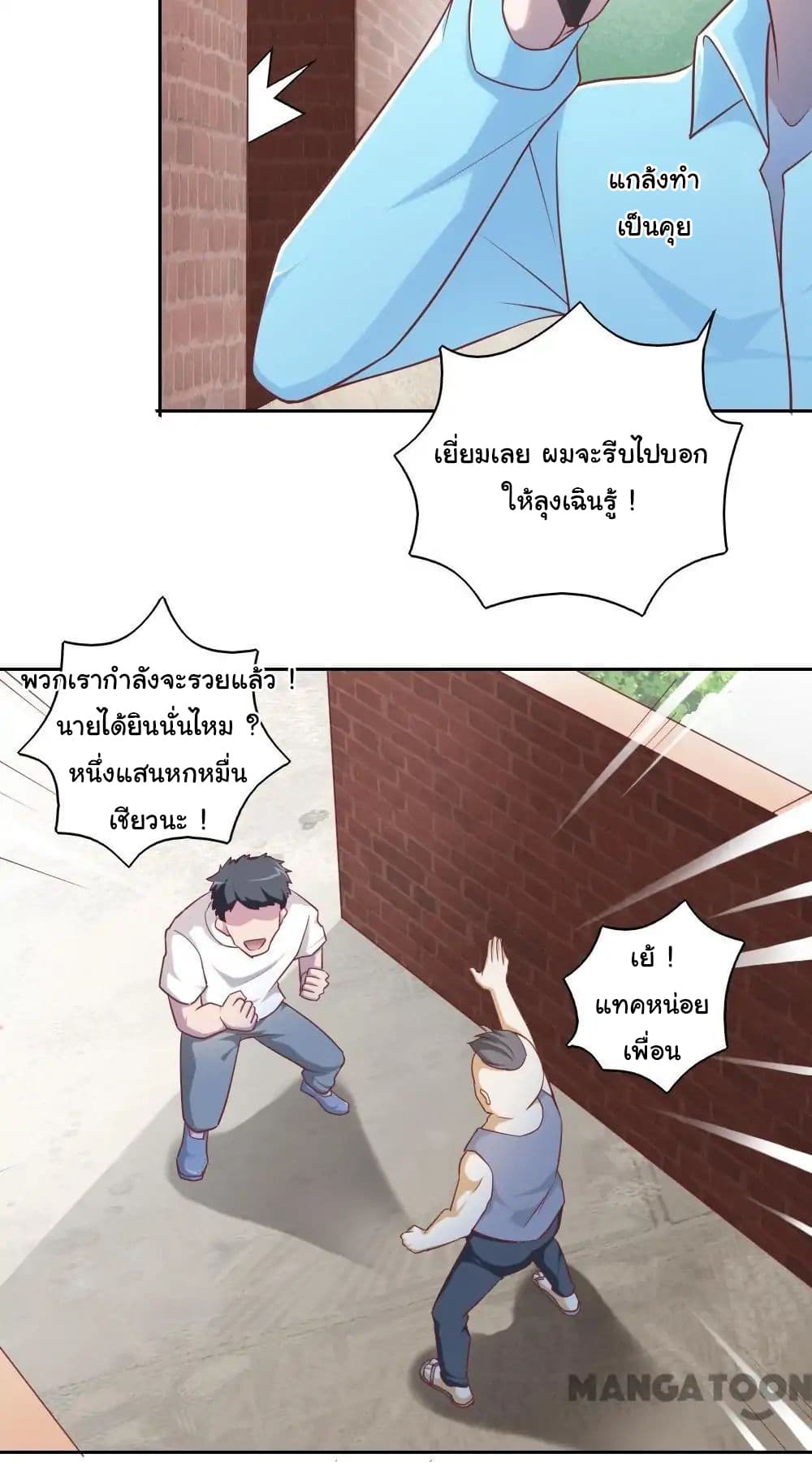 อ่าน Almight Network