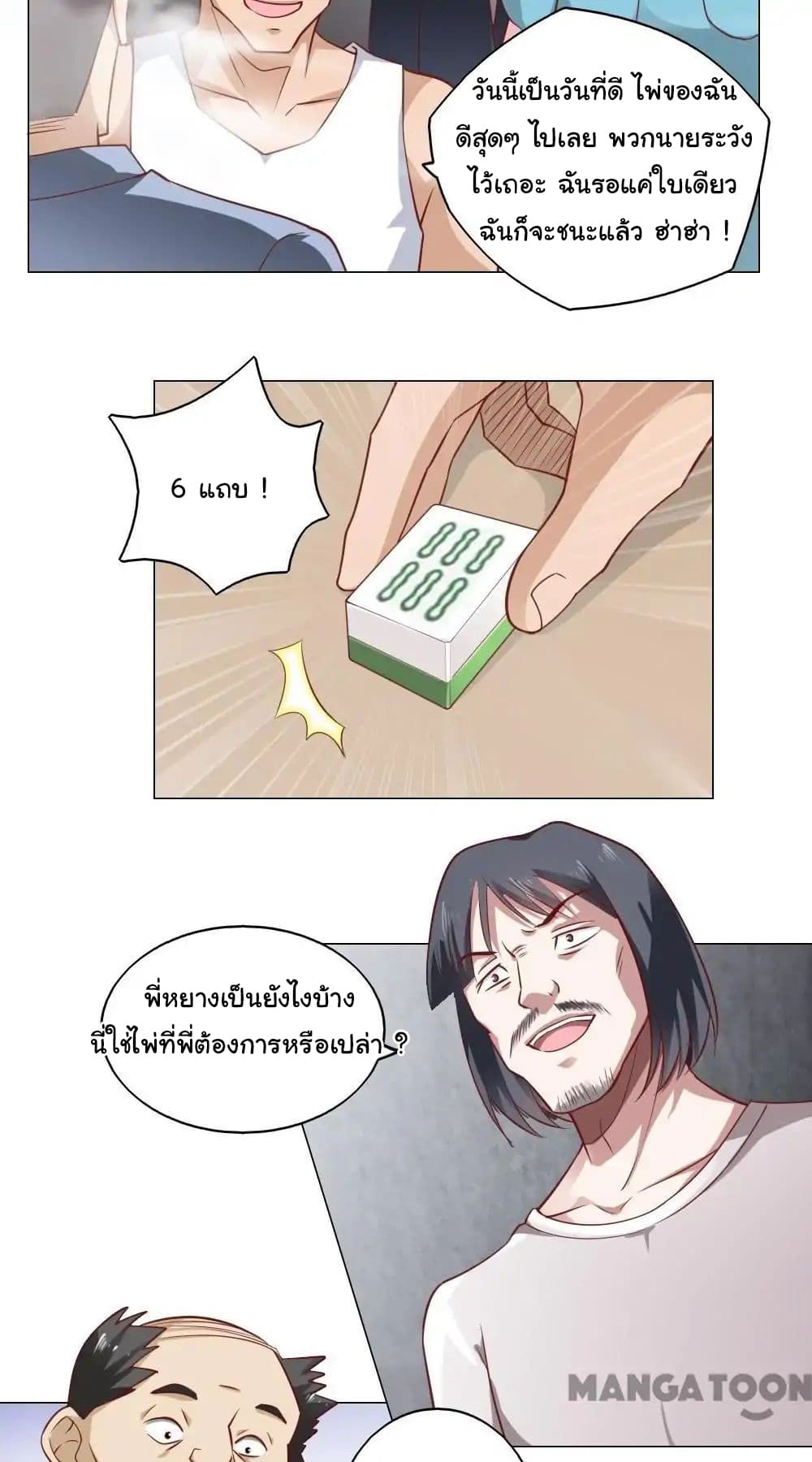 อ่าน Almight Network