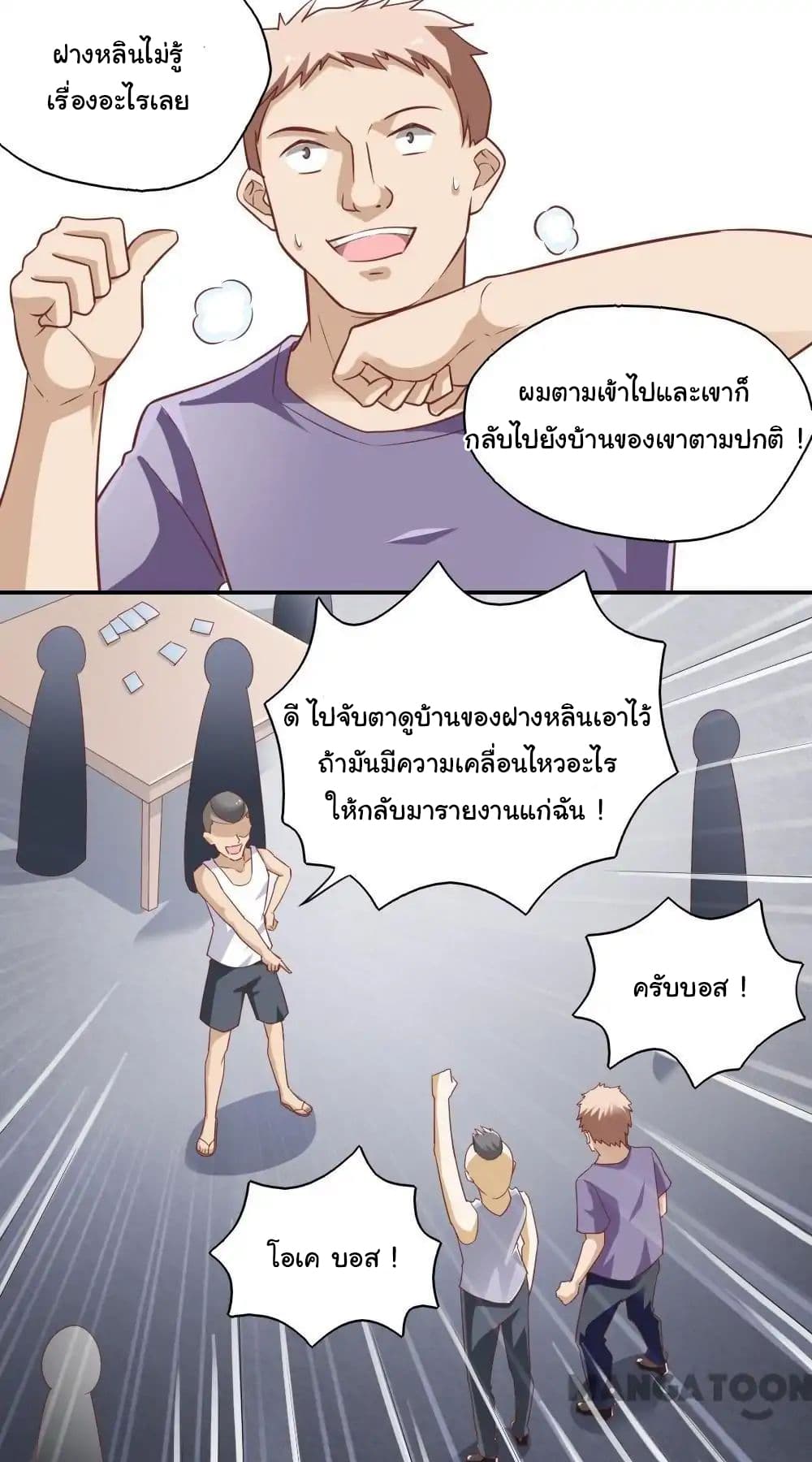 อ่าน Almight Network