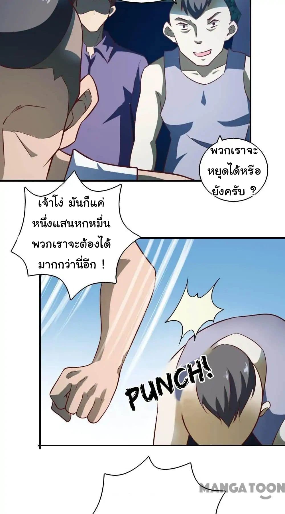 อ่าน Almight Network