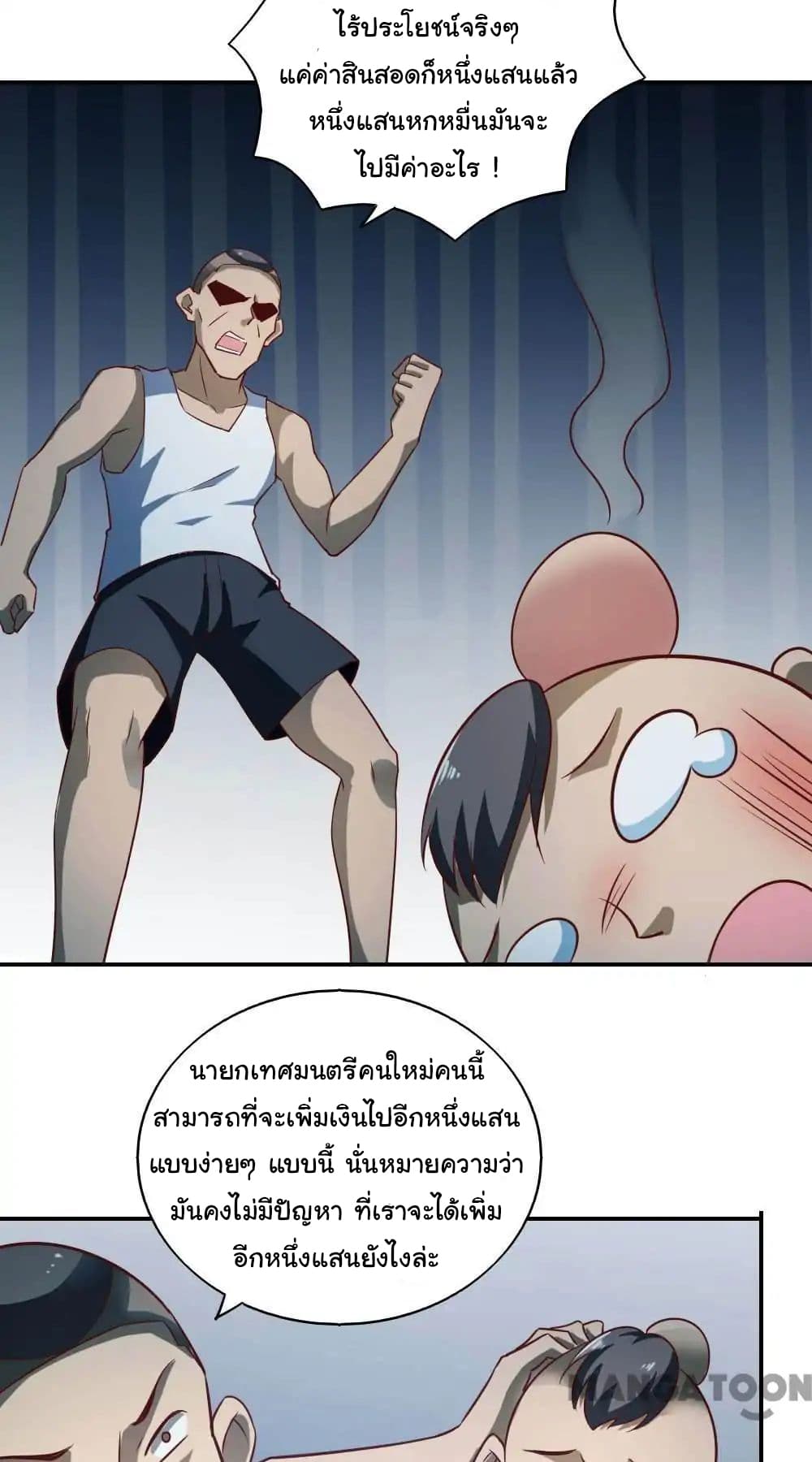 อ่าน Almight Network