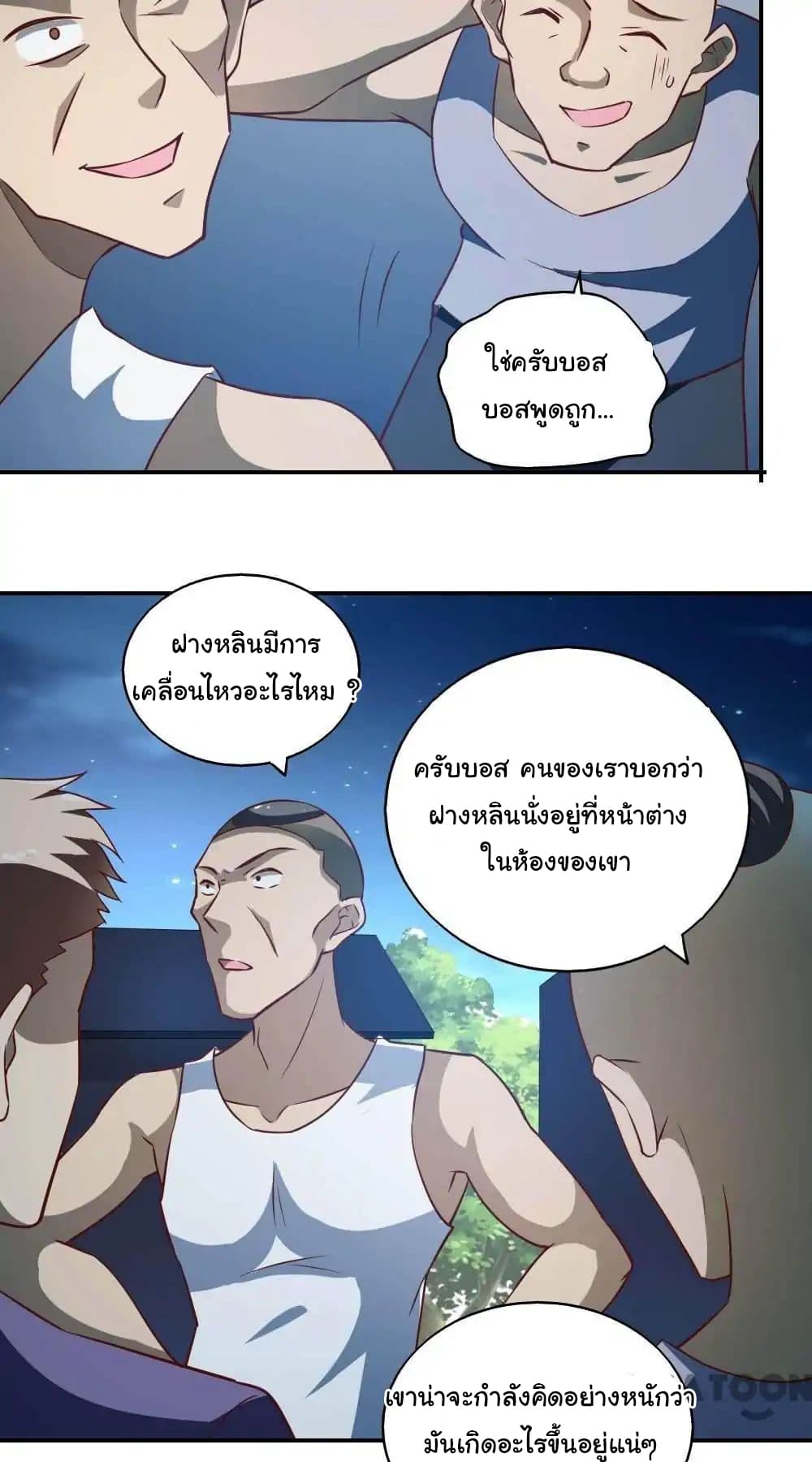 อ่าน Almight Network