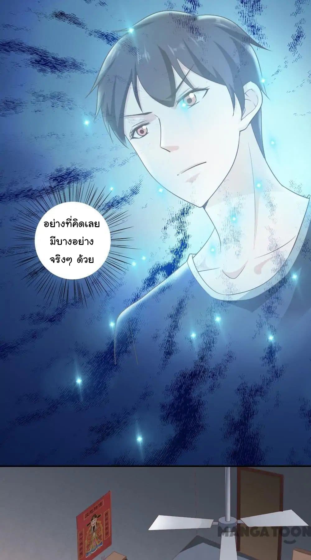 อ่าน Almight Network