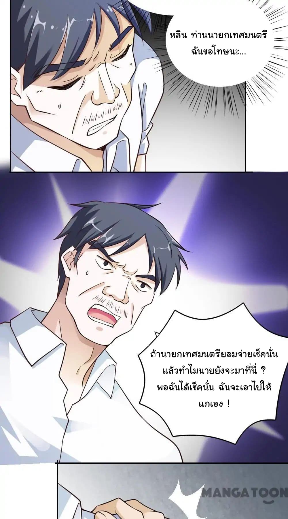 อ่าน Almight Network