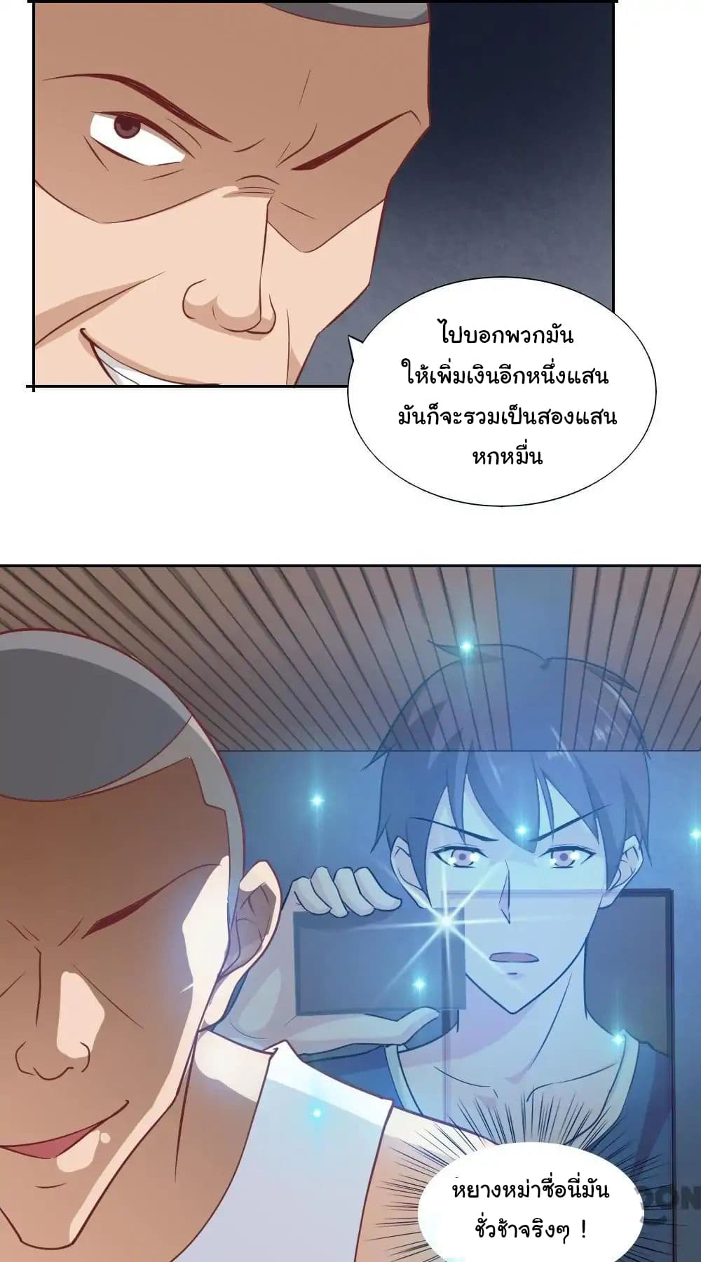 อ่าน Almight Network