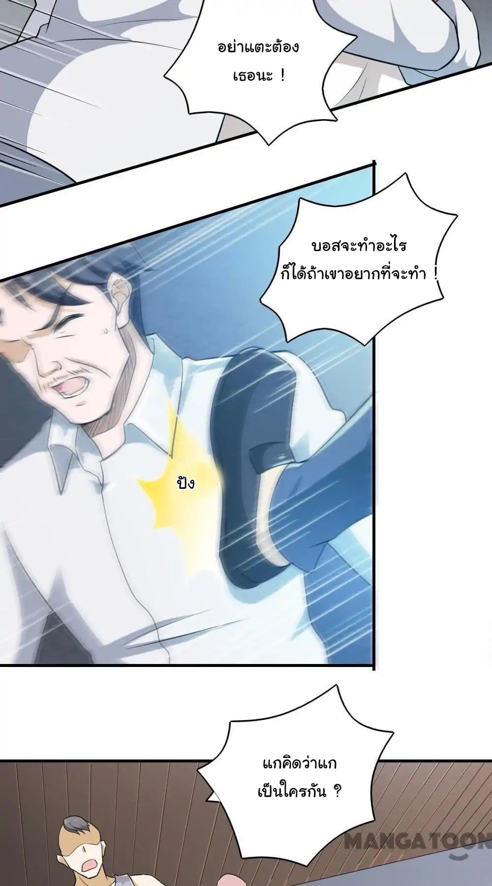 อ่าน Almight Network