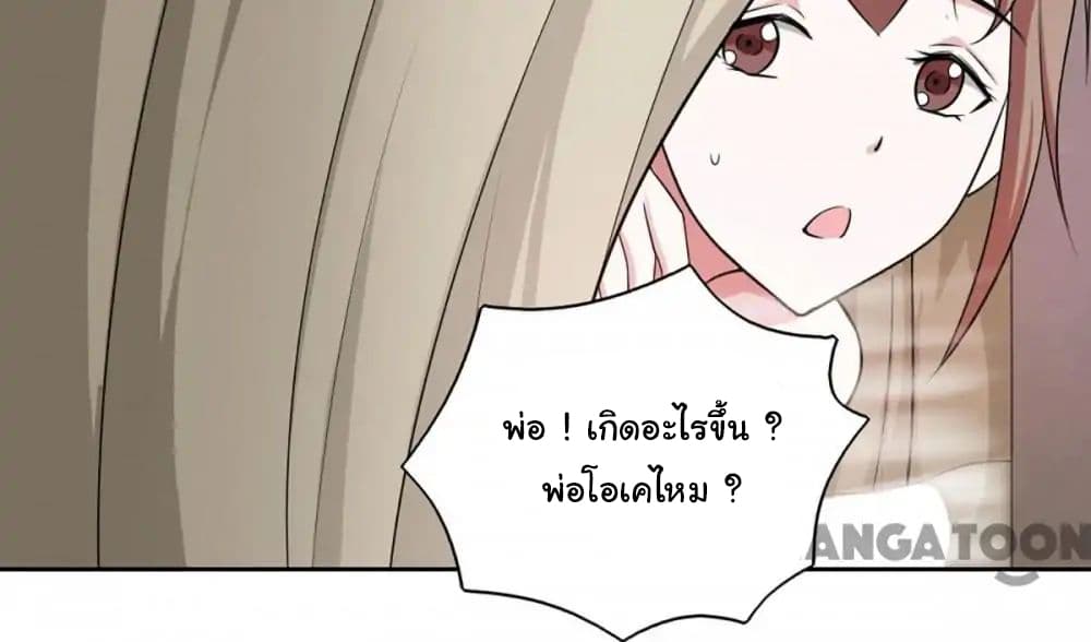 อ่าน Almight Network