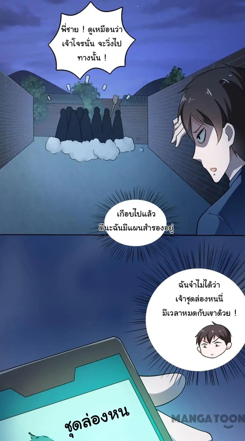 อ่าน Almight Network