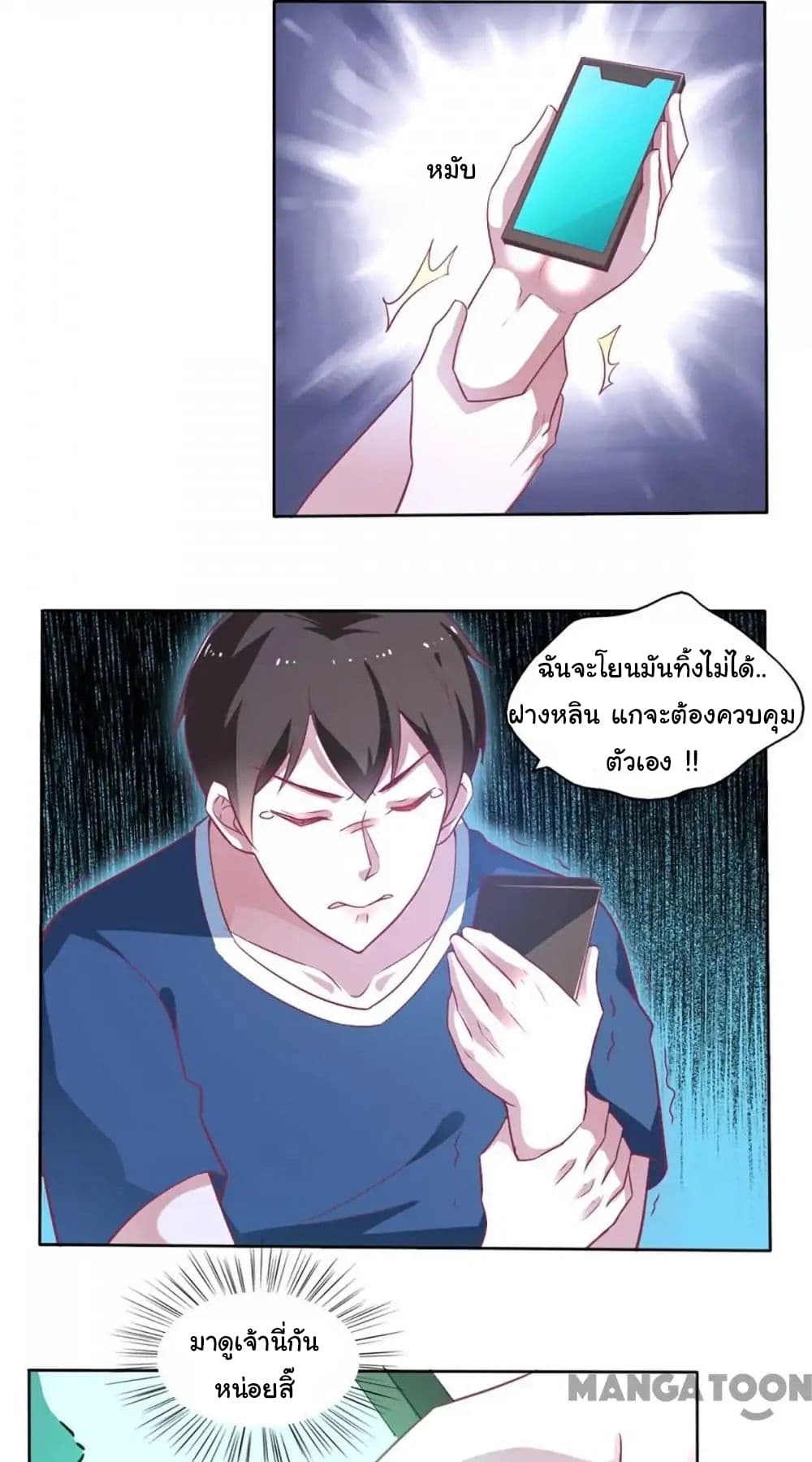 อ่าน Almight Network