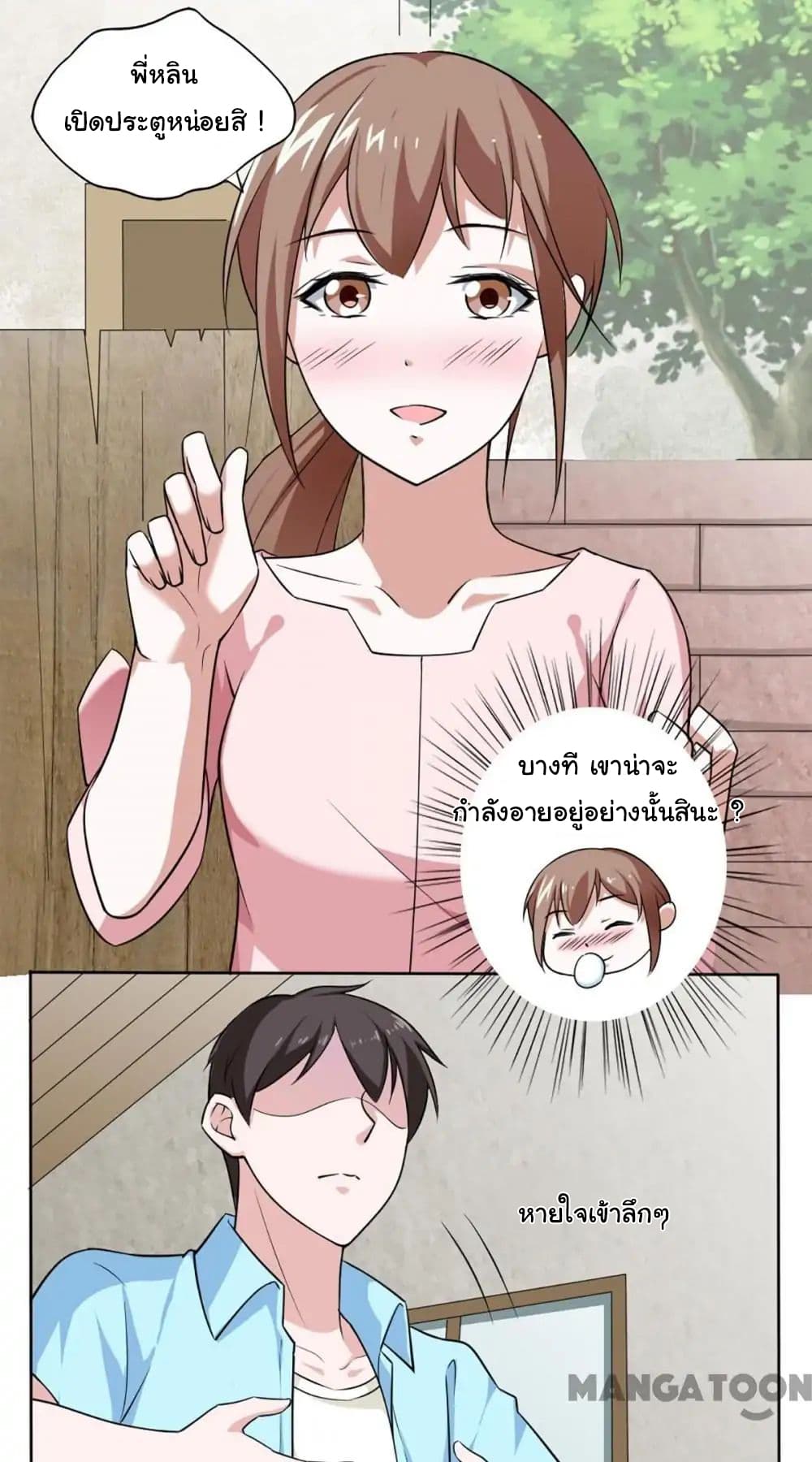 อ่าน Almight Network